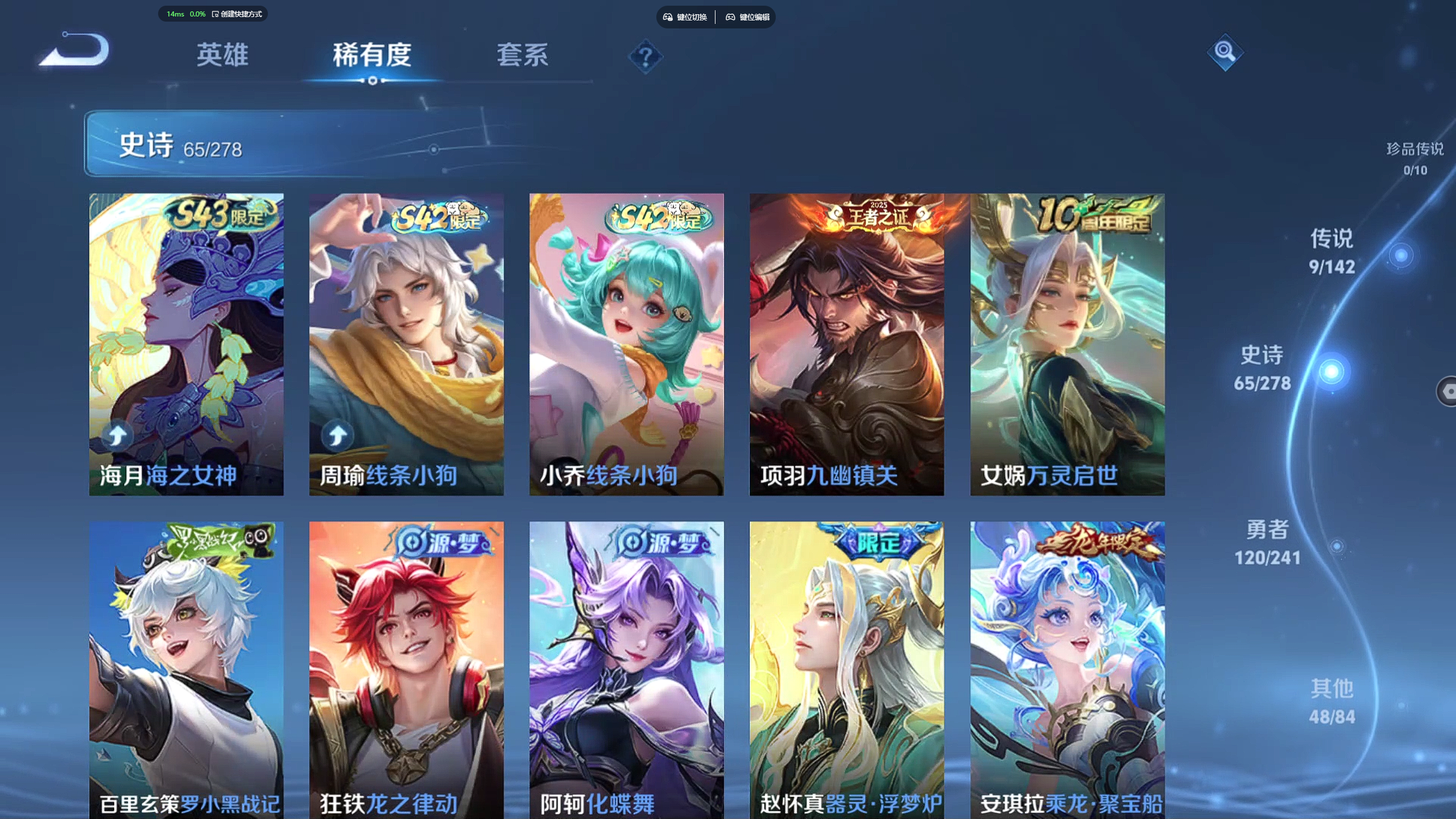 WZLX4342576王者荣耀账号详情图5