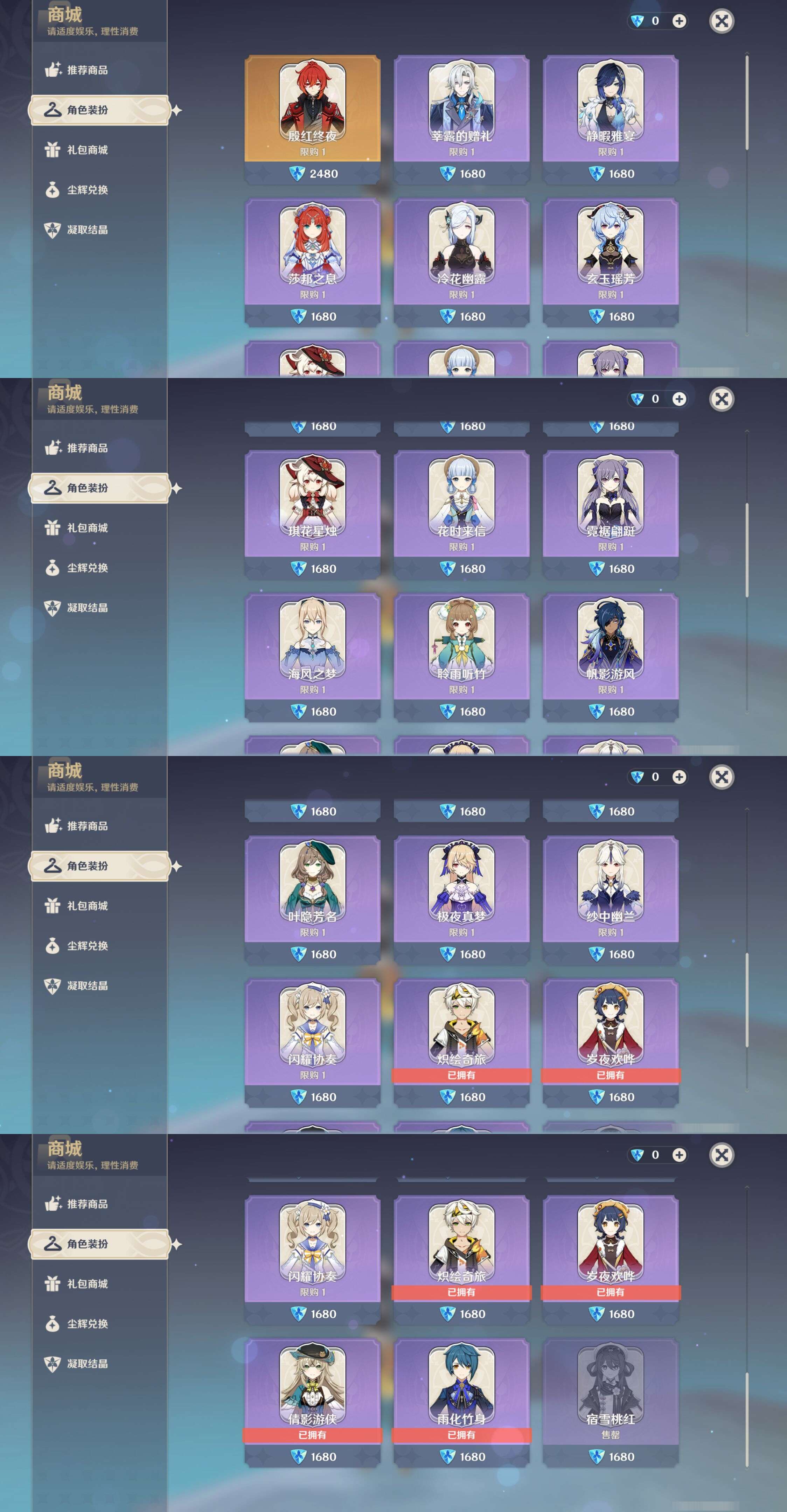 YSMK45042原神账号详情图36