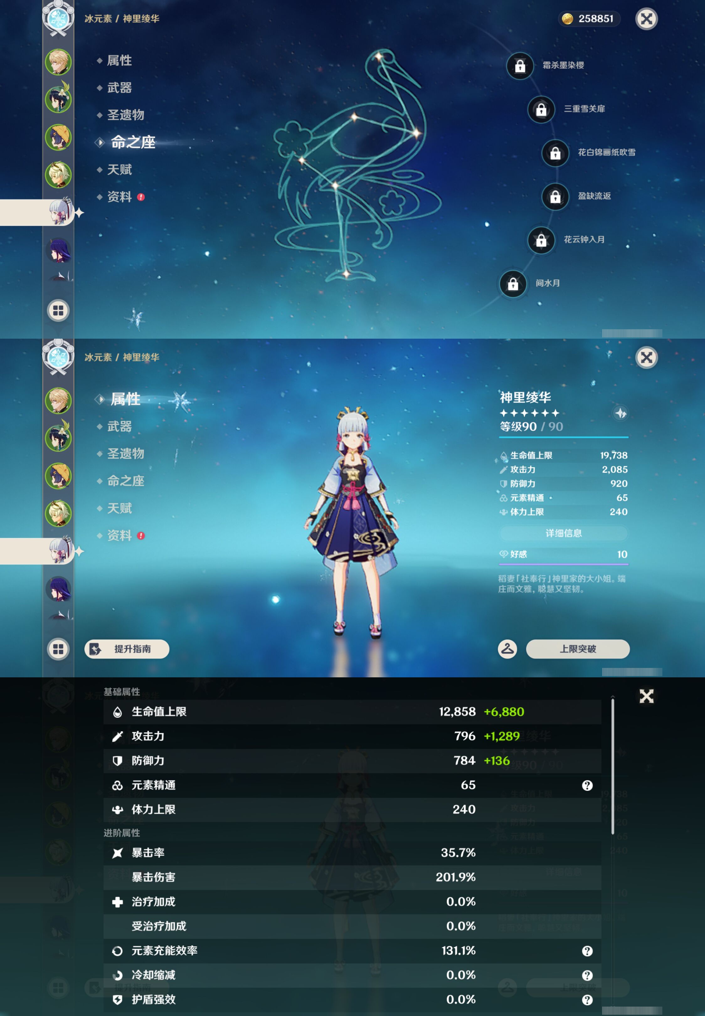 YSMK45033原神账号详情图10