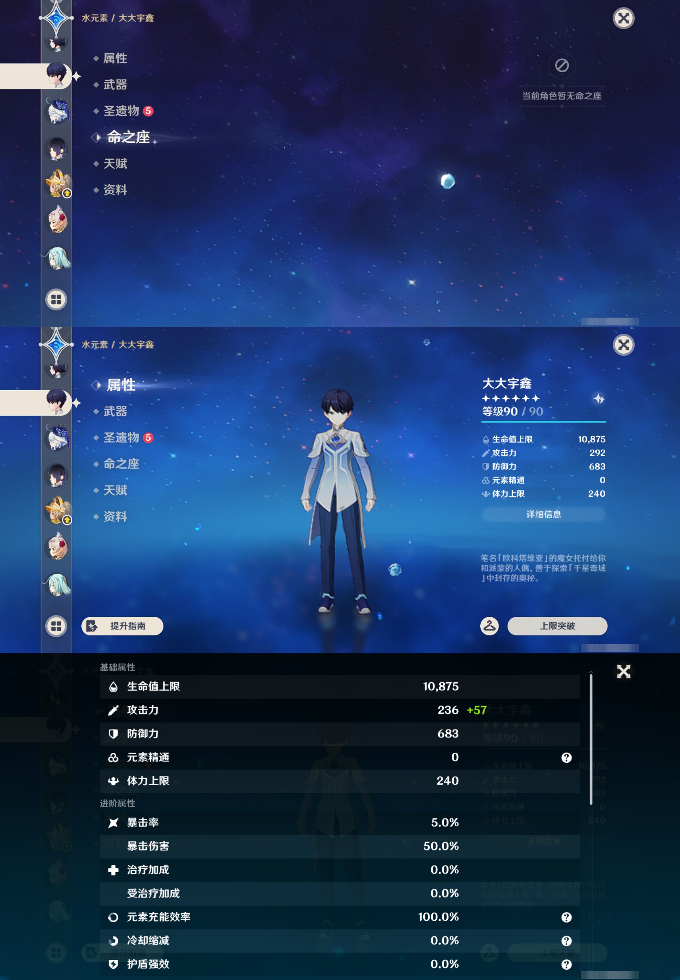 YSMK45035原神账号详情图30