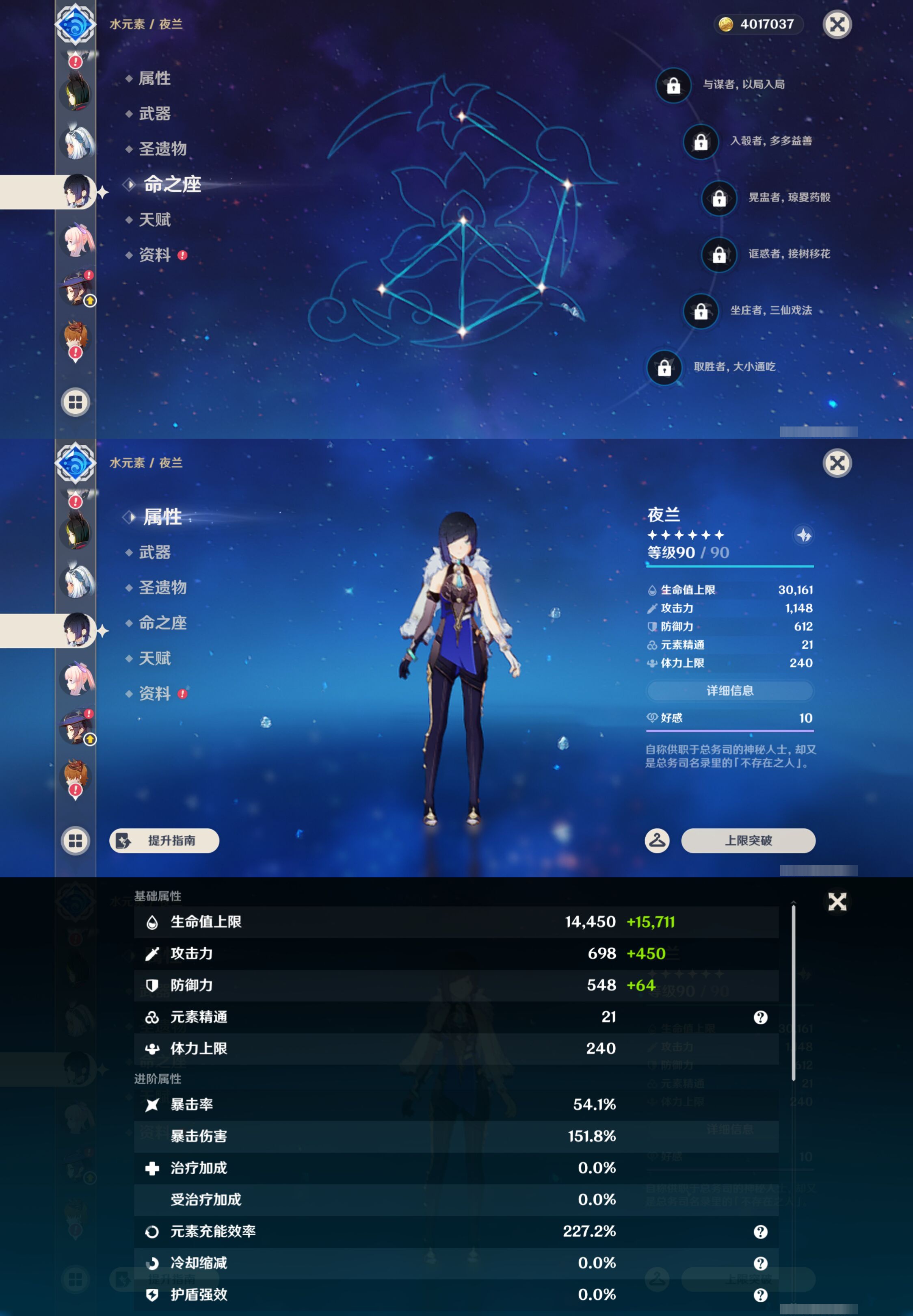 YSMK45044原神账号详情图28 YSMK45044原神账号详情图28