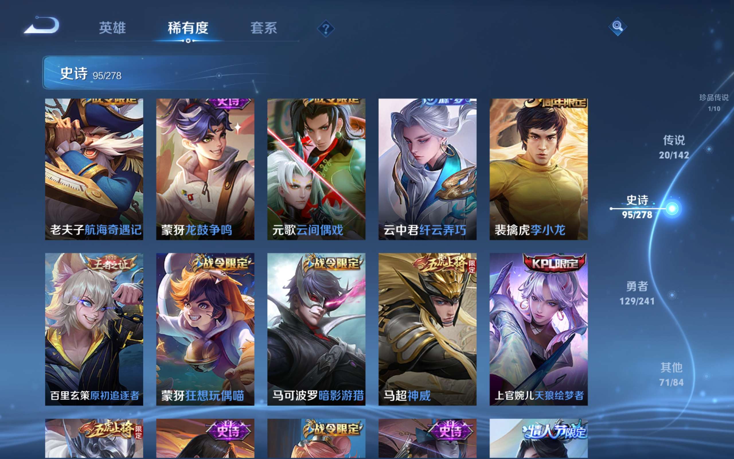 WZCMW4344391王者荣耀账号详情图11