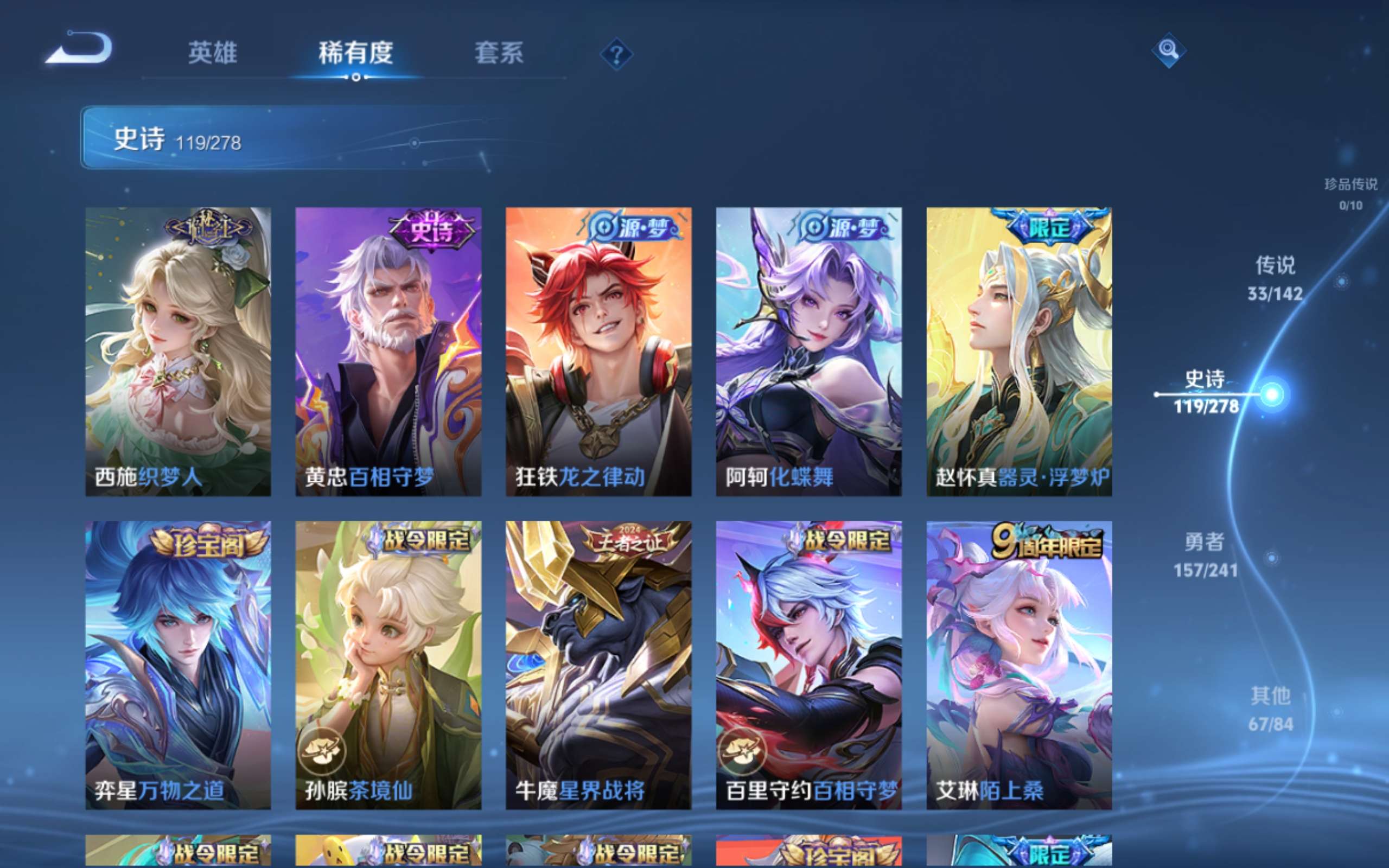 WZCMW4344513王者荣耀账号详情图12