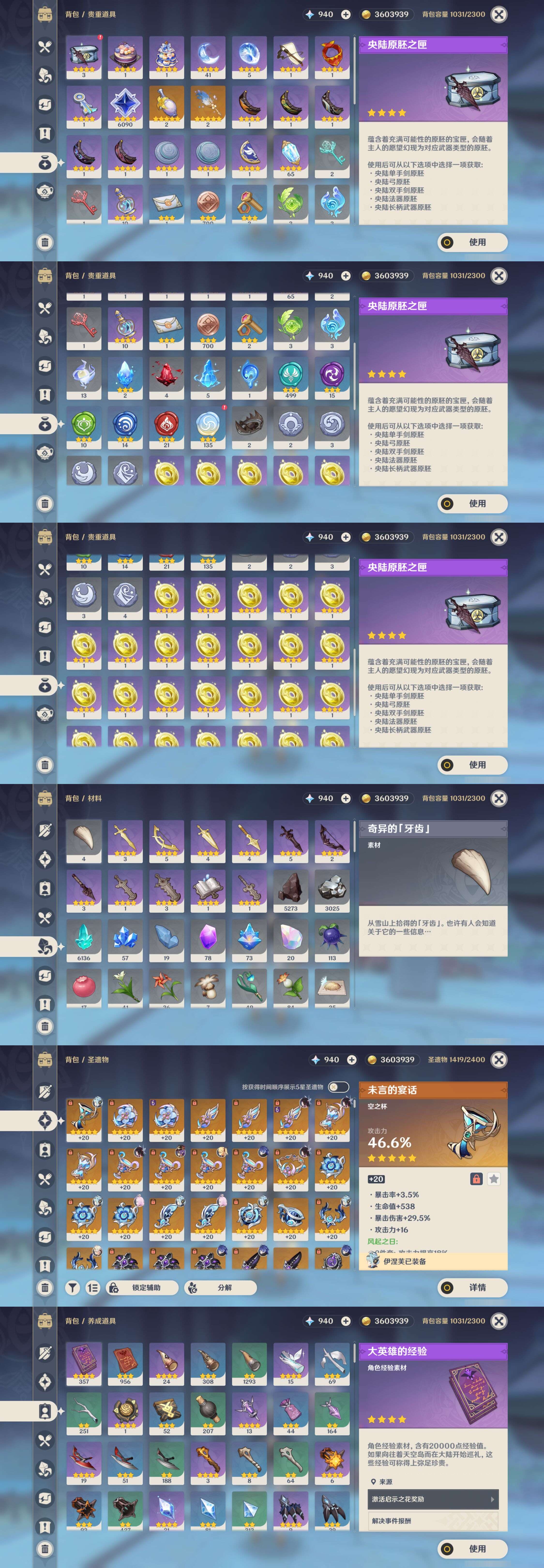 YSMK45043原神账号详情图4