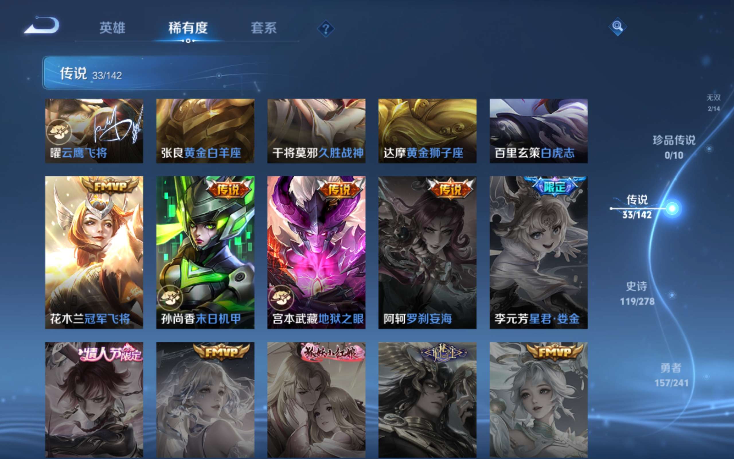 WZCMW4344513王者荣耀账号详情图10