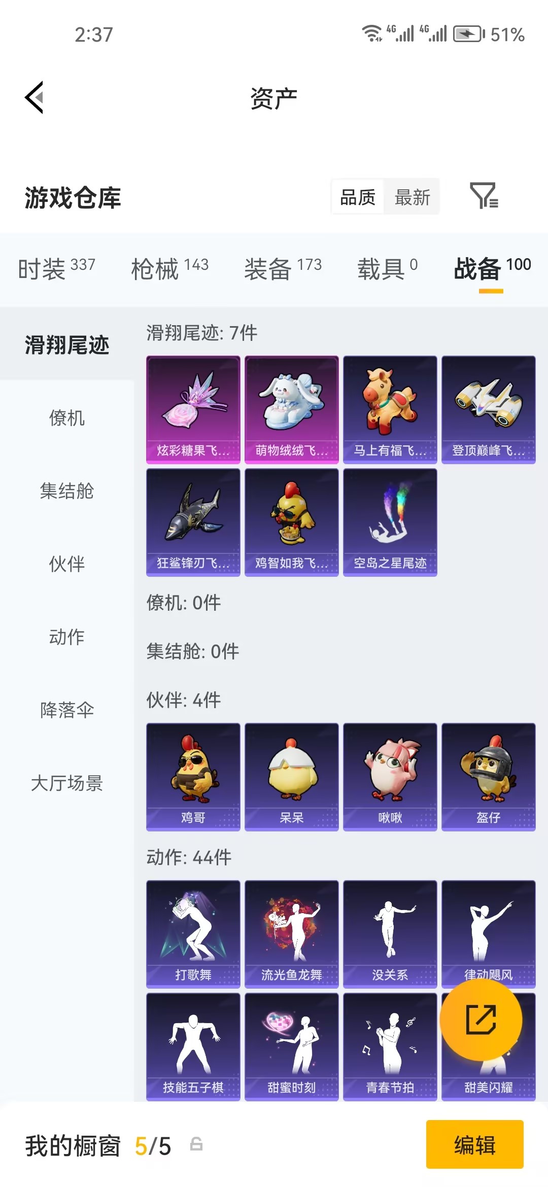 HPZM4191242和平精英账号详情图3