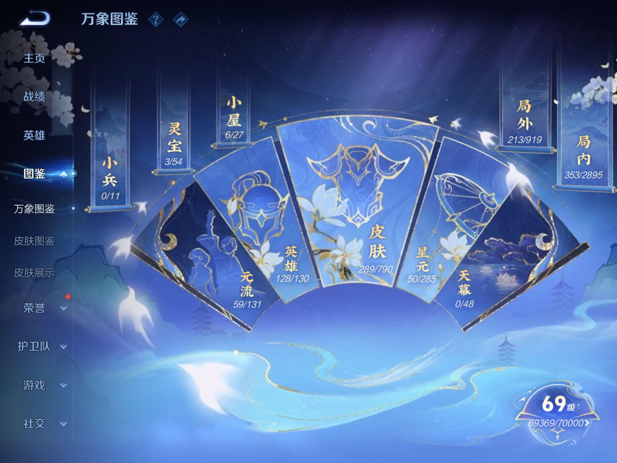 WZCMW4344417王者荣耀账号详情图3 WZCMW4344417王者荣耀账号详情图3