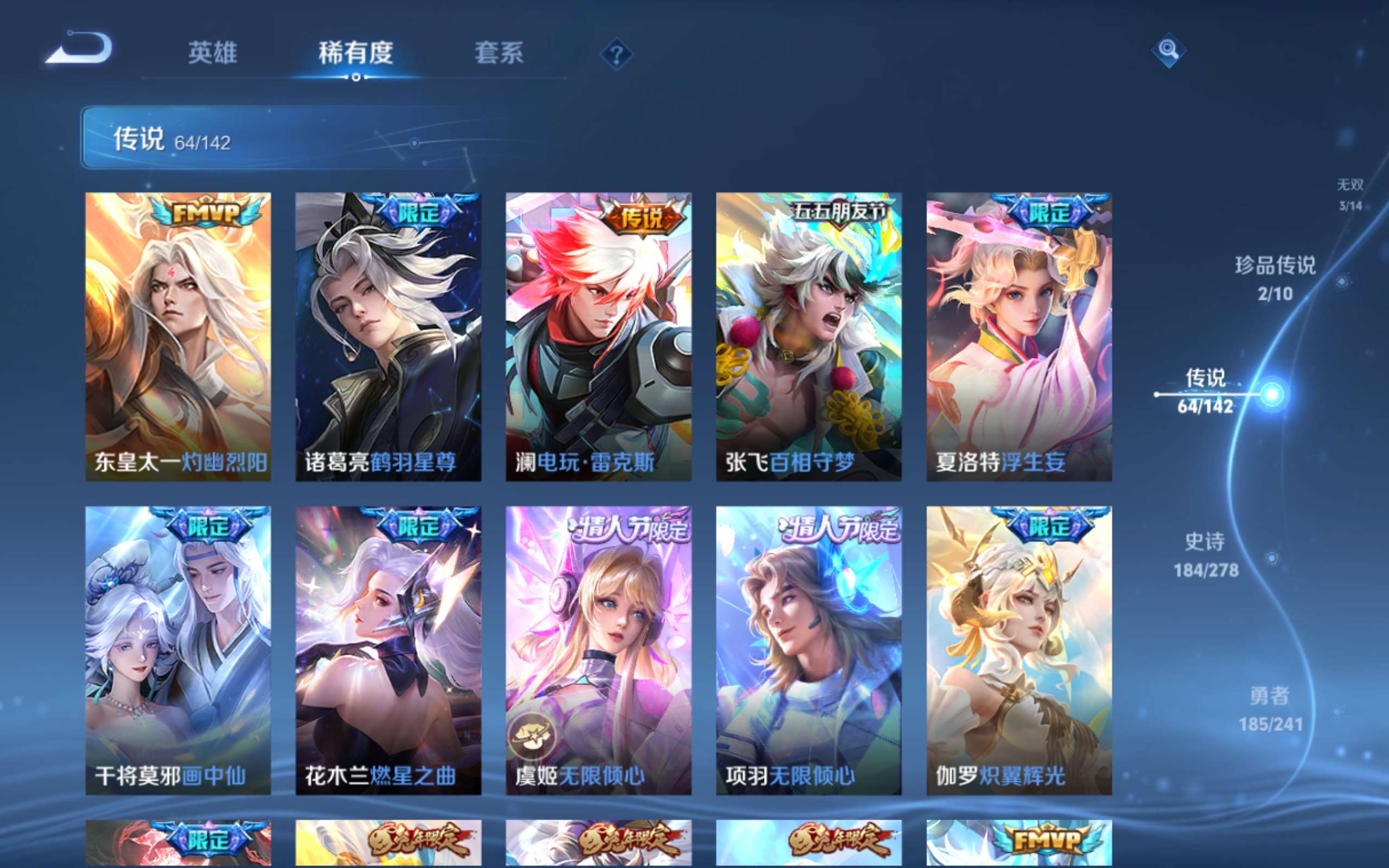 WZLX4442290王者荣耀账号详情图9 WZLX4442290王者荣耀账号详情图9