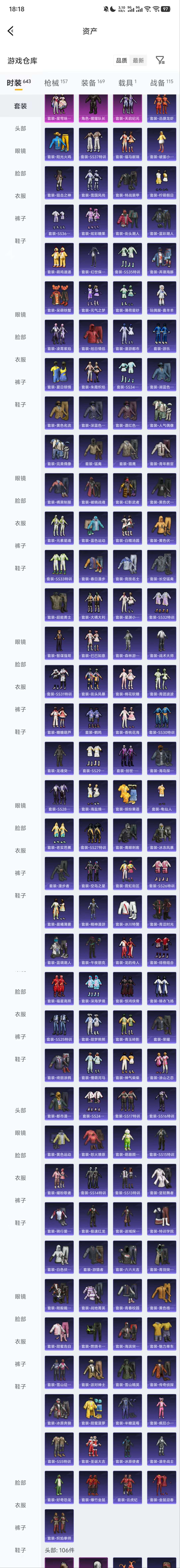 HPZM4187248和平精英账号详情图5