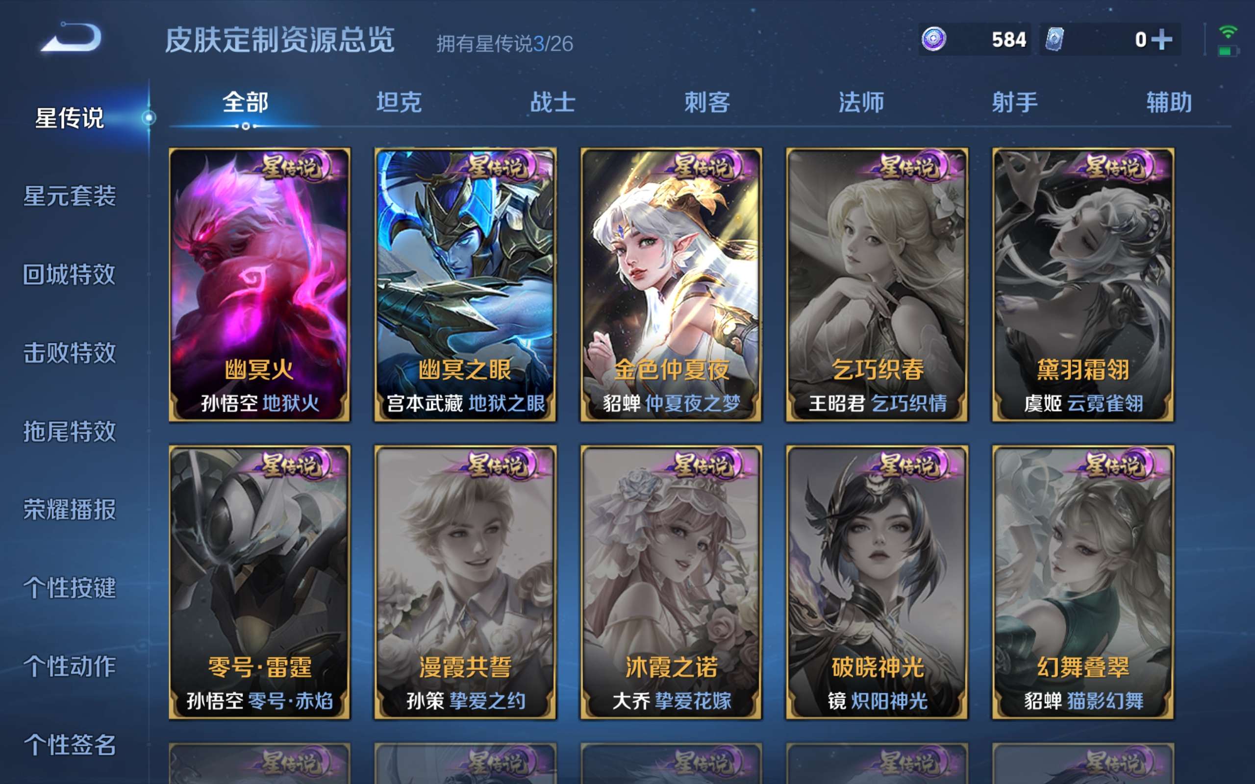 WZCMW4344442王者荣耀账号详情图18