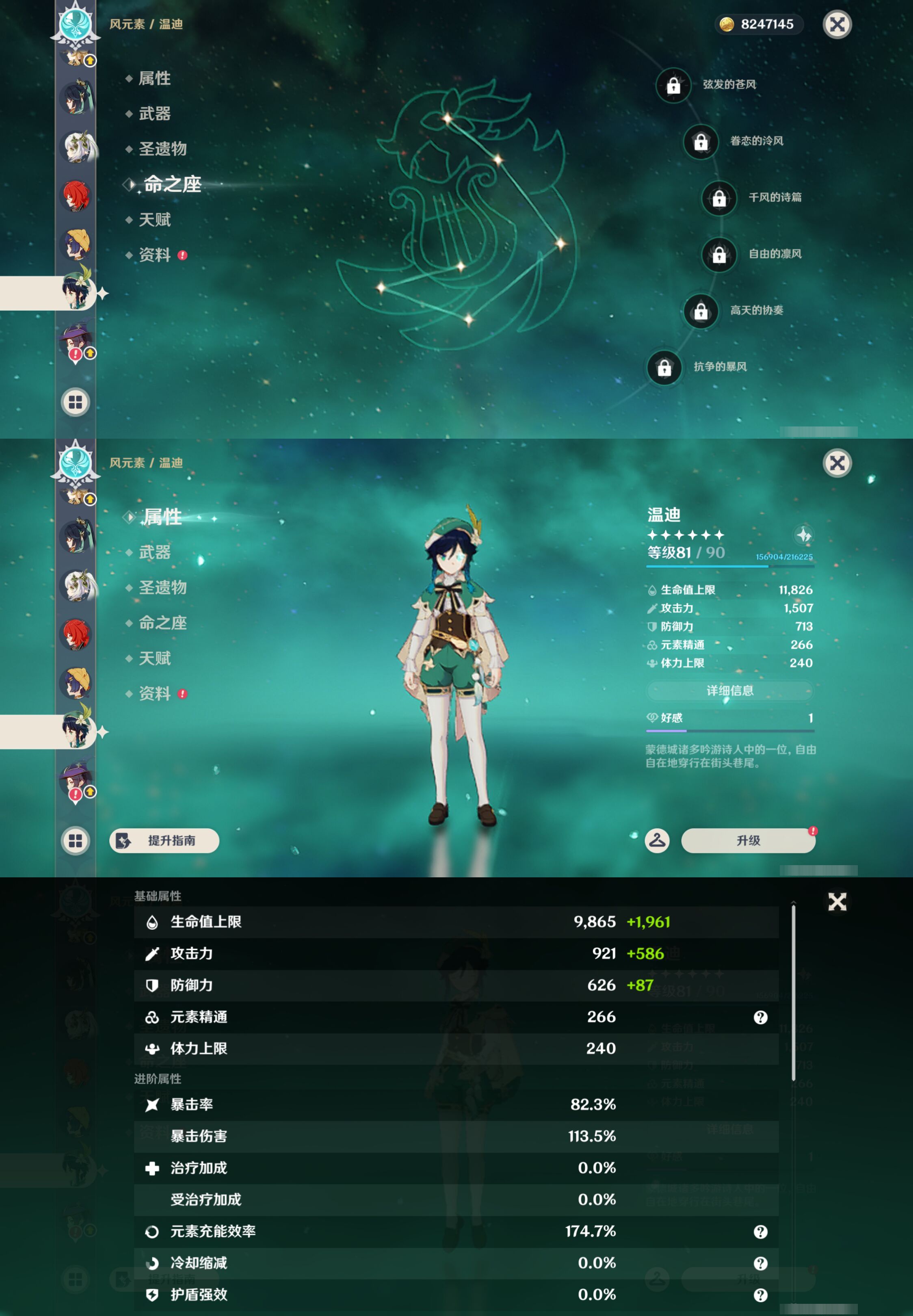 YSMK45062原神账号详情图25