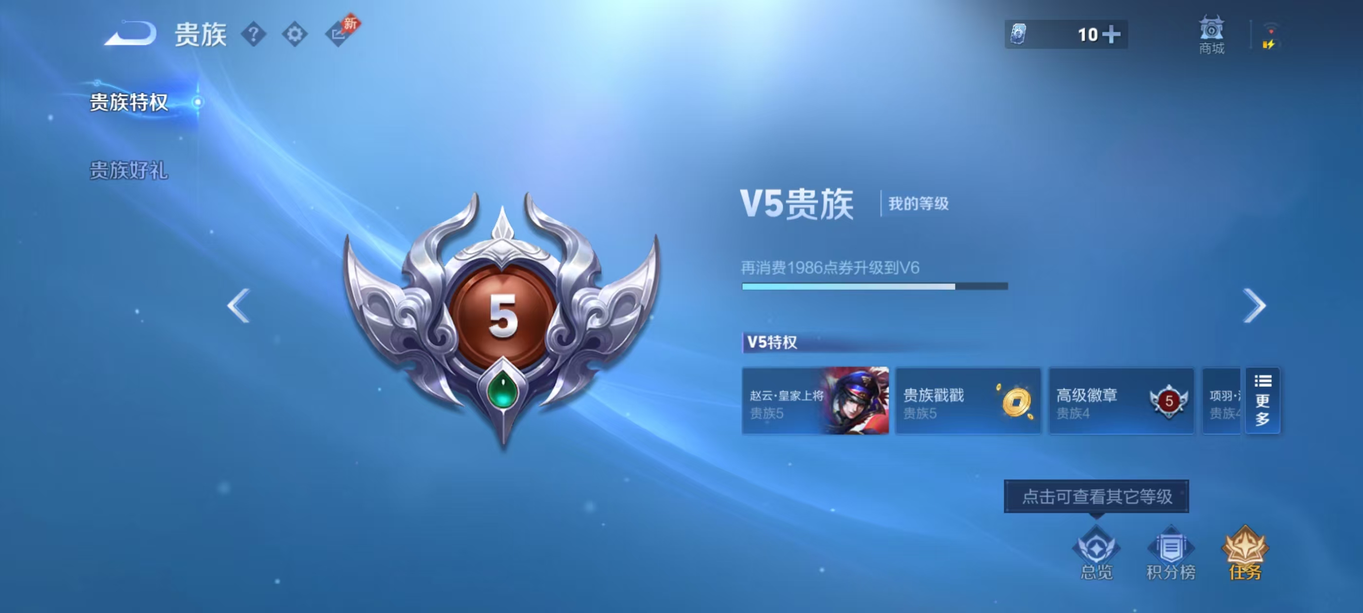 WZCMW4343987王者荣耀账号详情图4