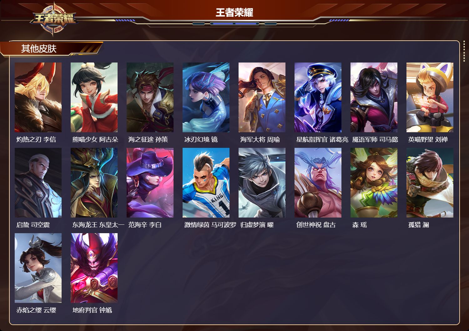 WZCMW4344179王者荣耀账号详情图6