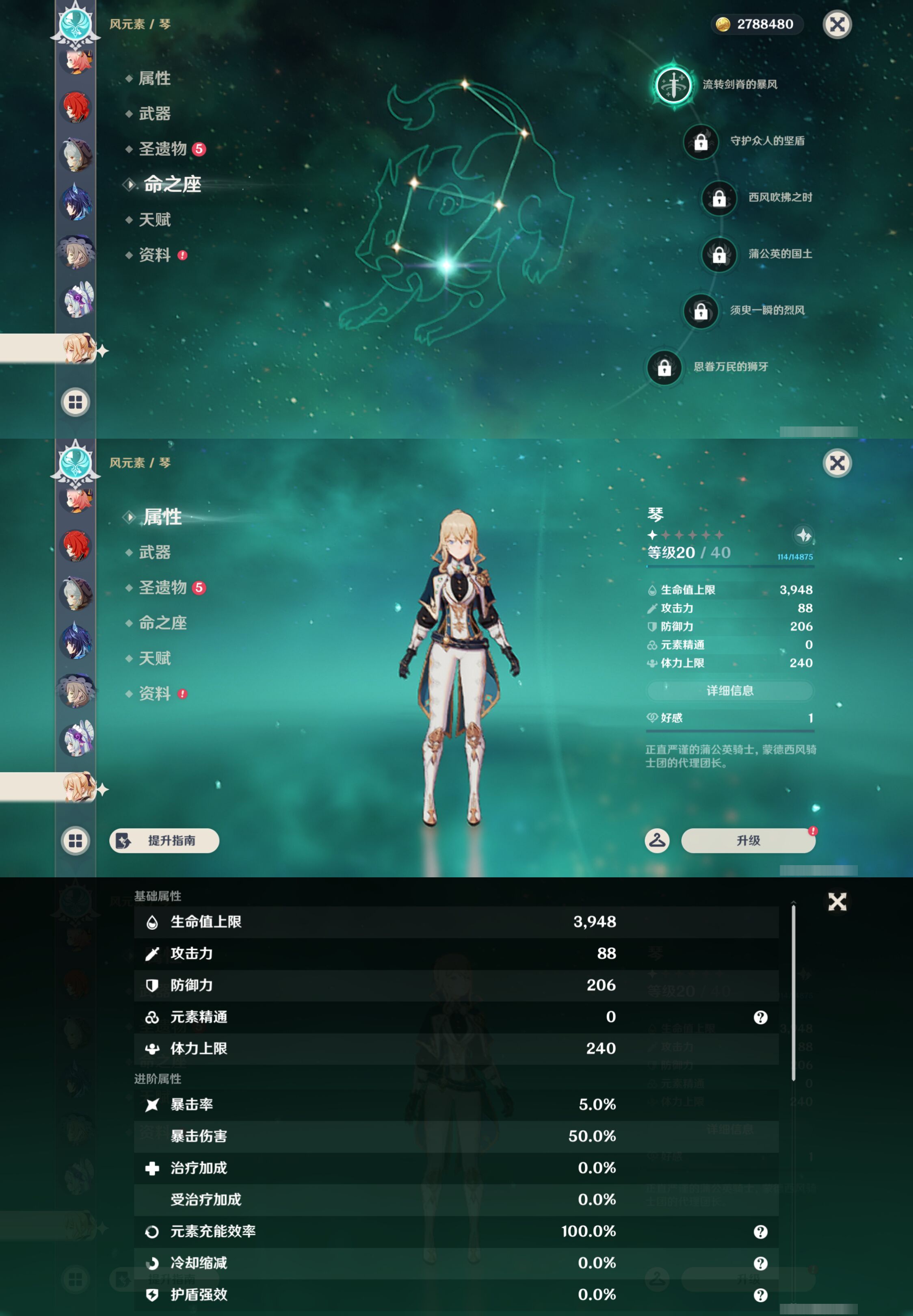 YSMK45058原神账号详情图21 YSMK45058原神账号详情图21