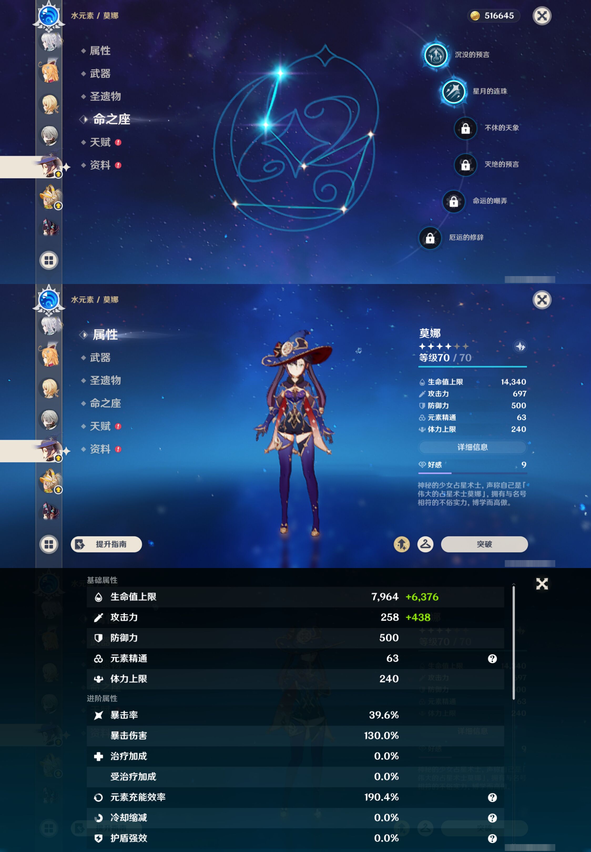 YSMK45041原神账号详情图28 YSMK45041原神账号详情图28
