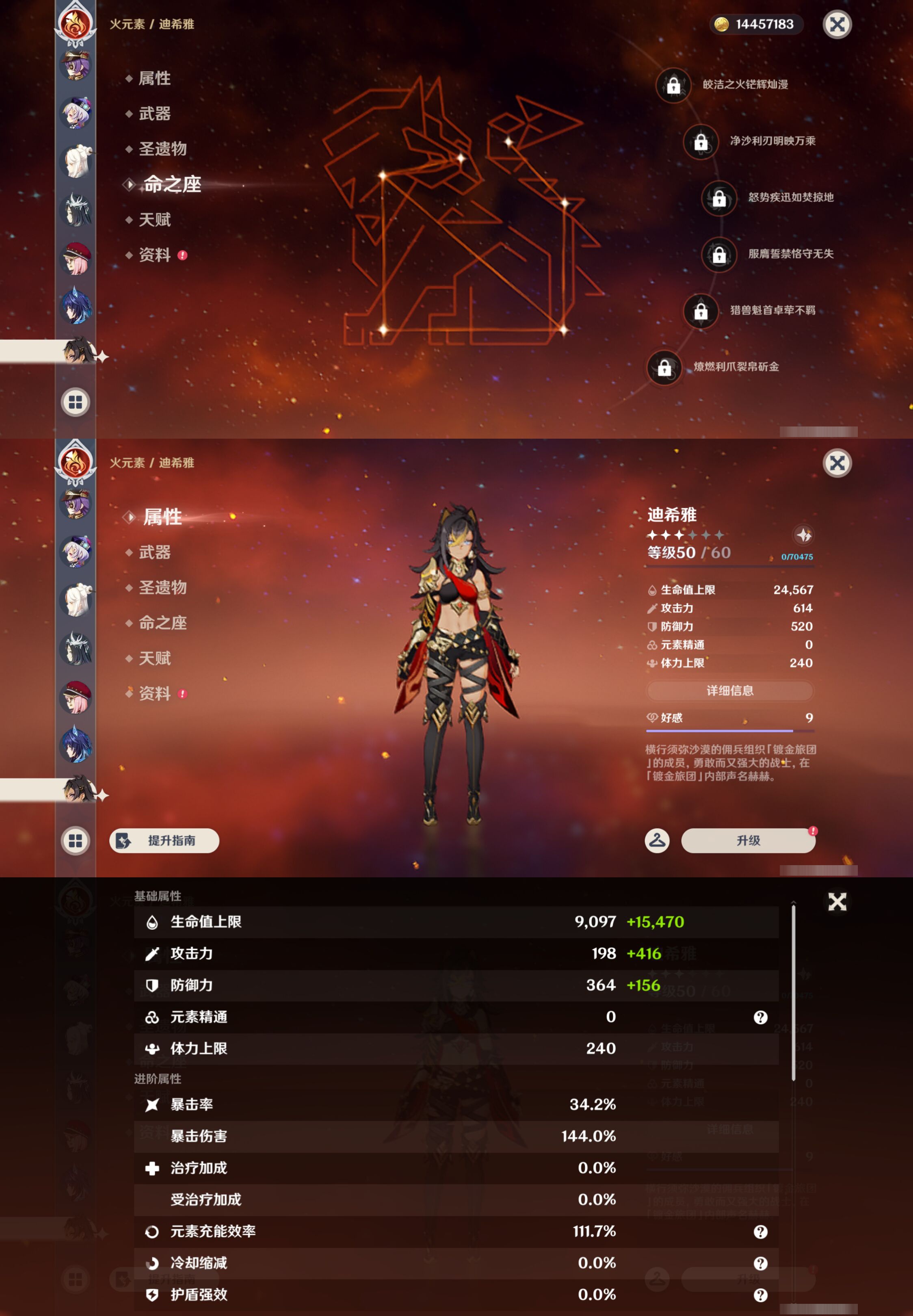 YSMK45048原神账号详情图31