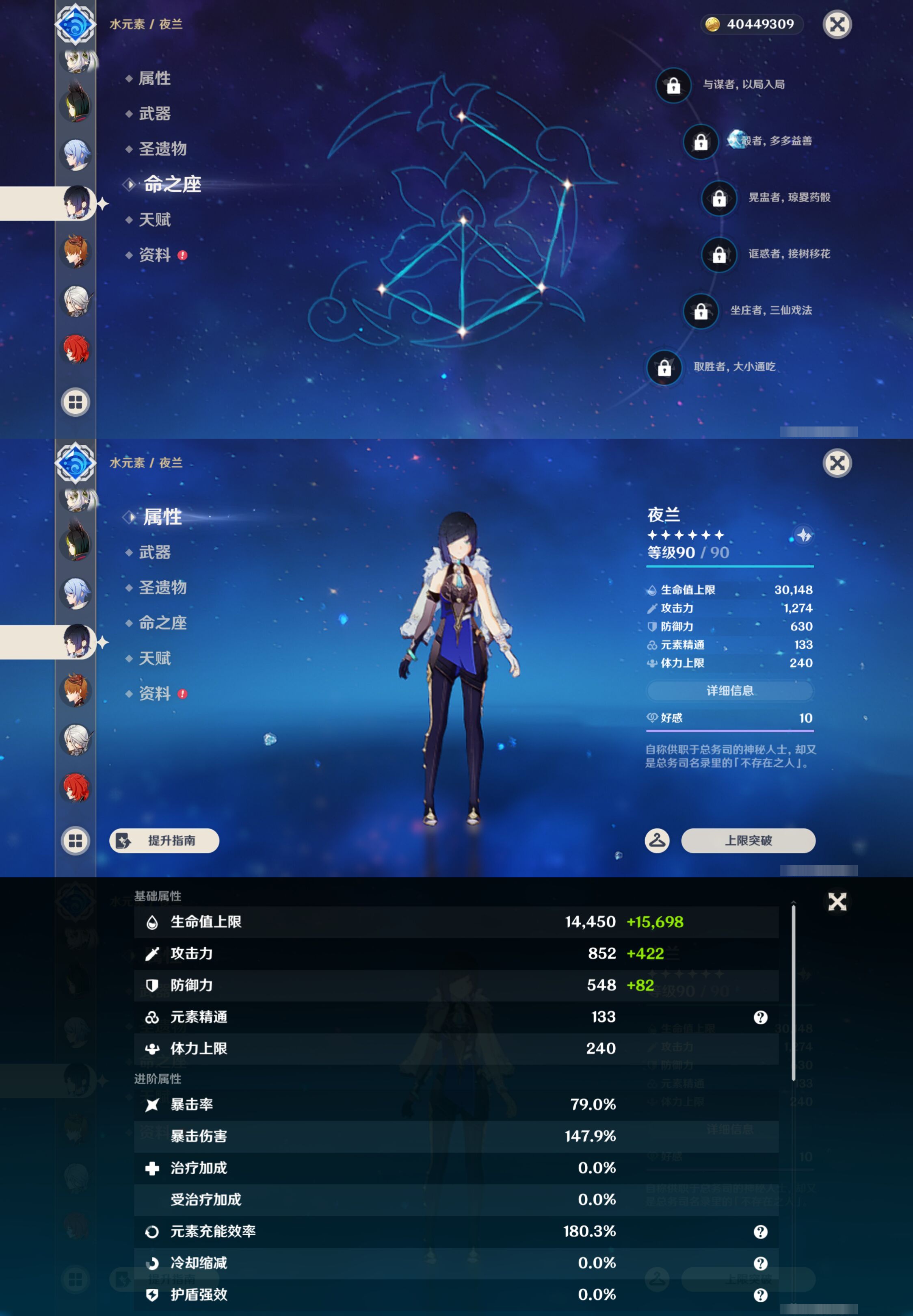 YSMK45057原神账号详情图28