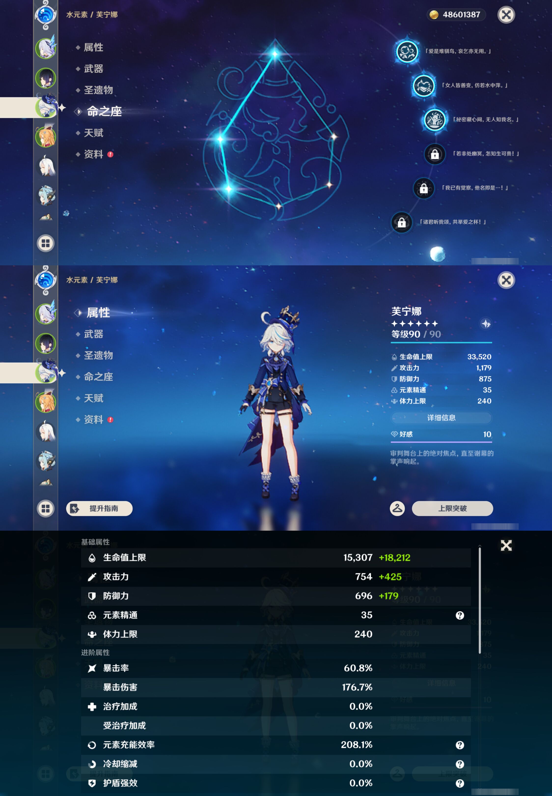 YSMK45046原神账号详情图10