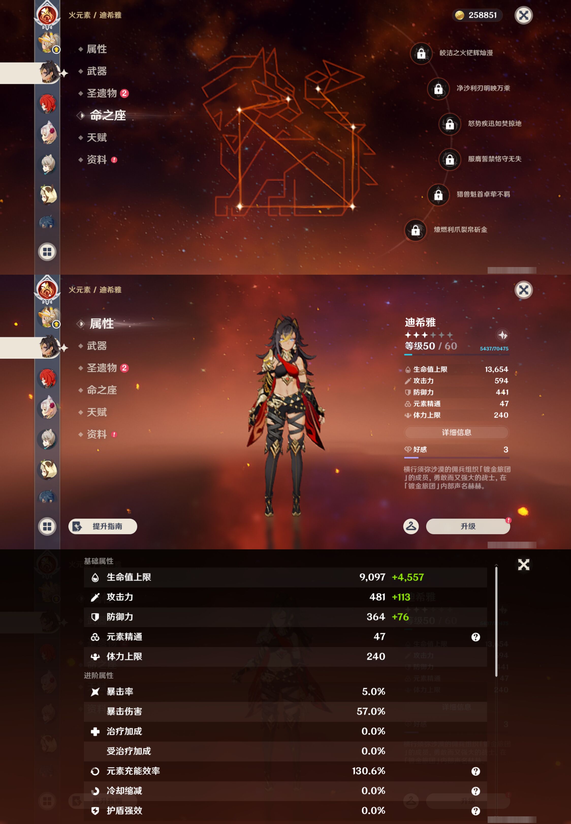 YSMK45033原神账号详情图24
