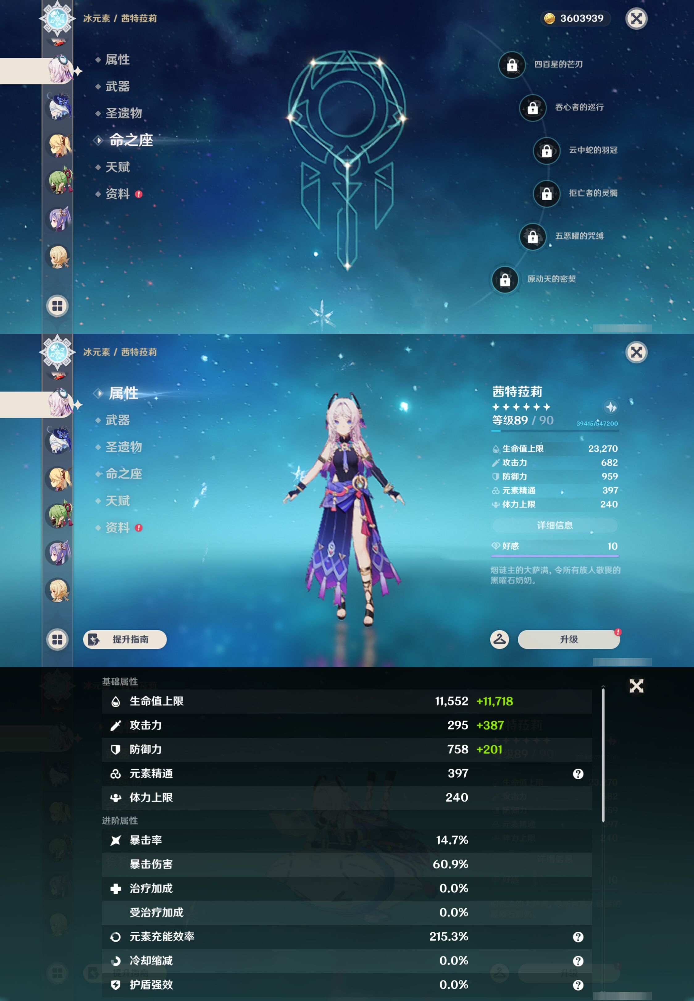 YSMK45043原神账号详情图17