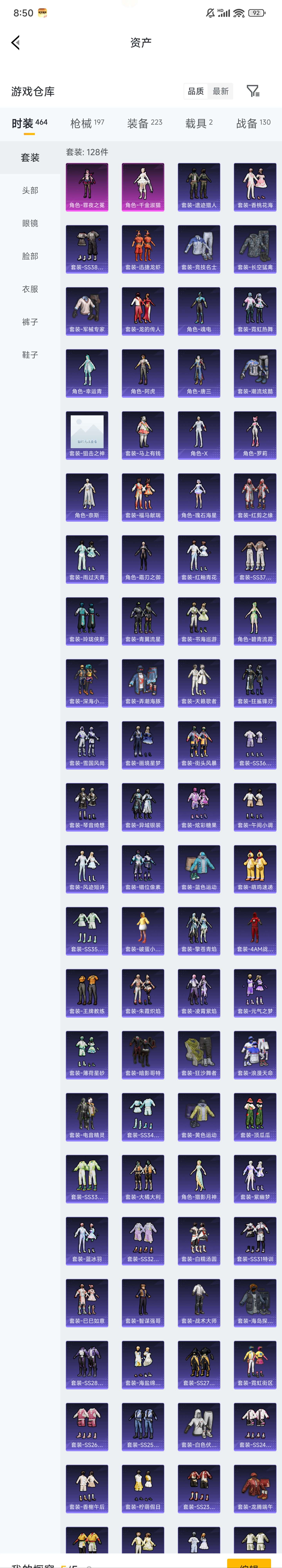 HPZM4191230和平精英账号详情图6