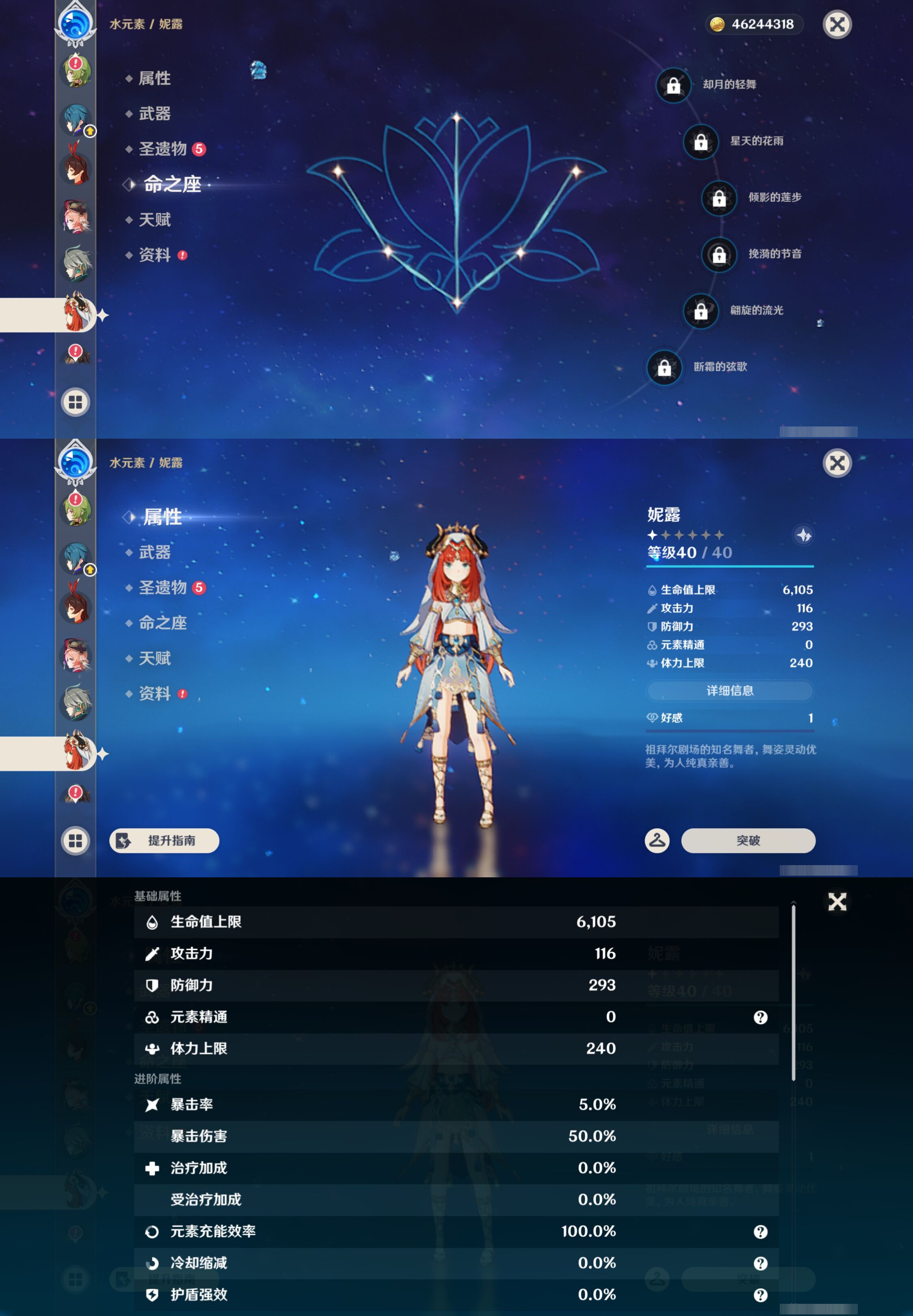 YSMK45030原神账号详情图26