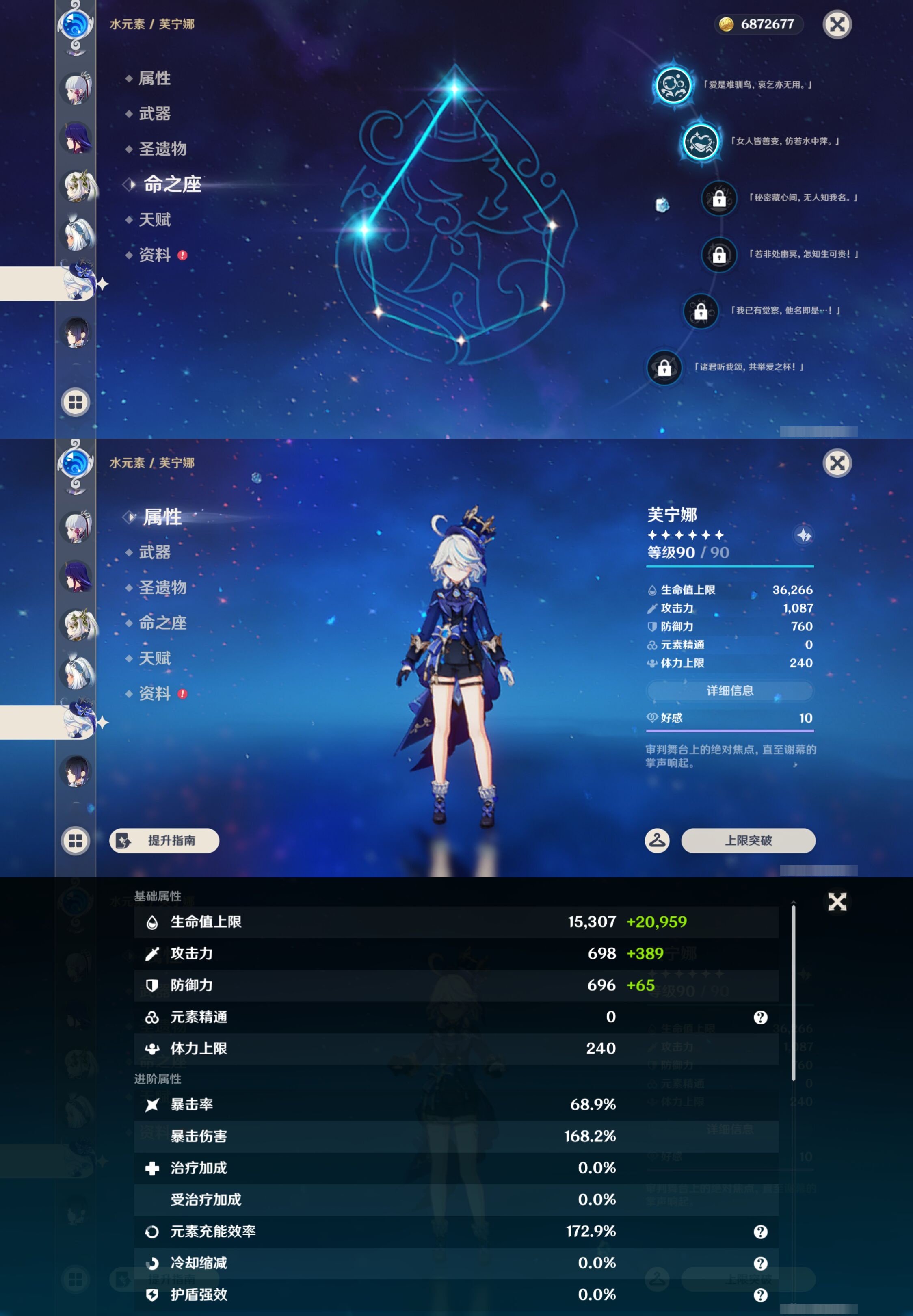 YSMK45027原神账号详情图17
