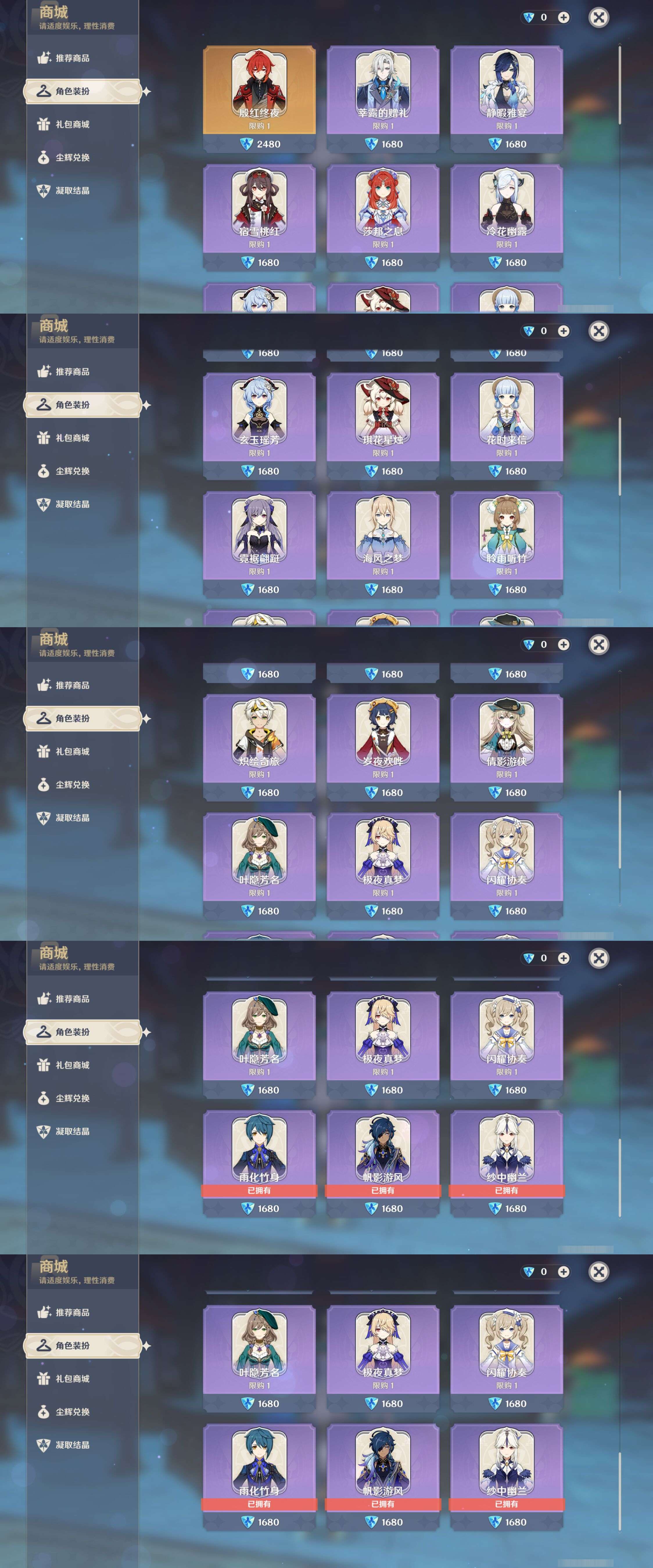 YSMK45057原神账号详情图42