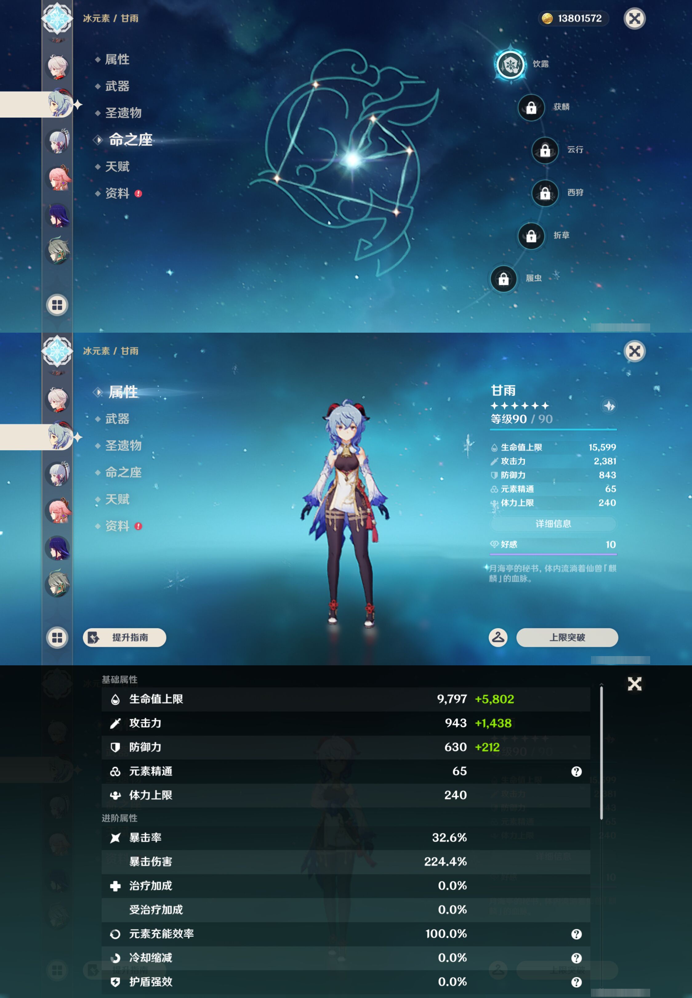 YSMK45050原神账号详情图14 YSMK45050原神账号详情图14