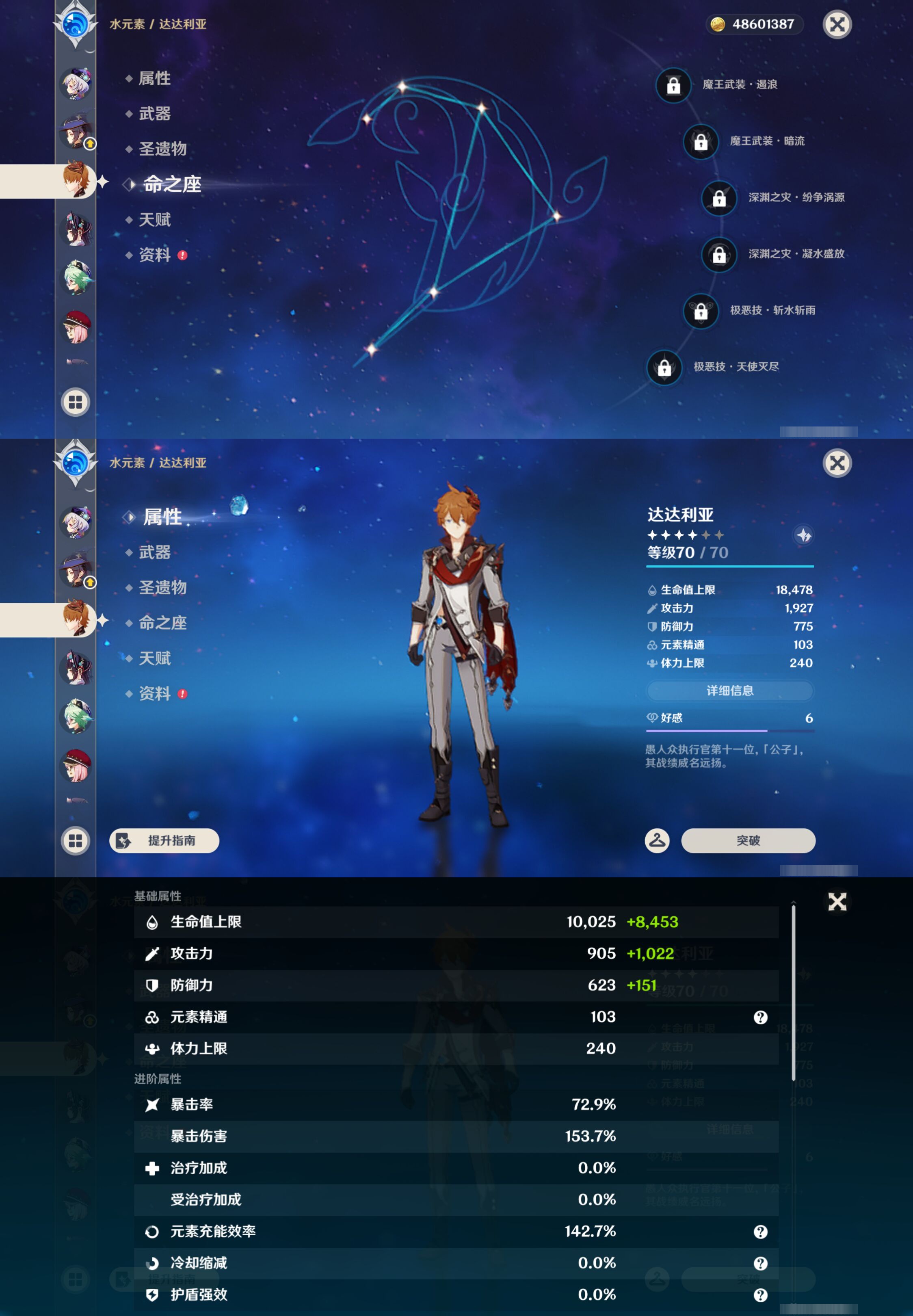 YSMK45046原神账号详情图41