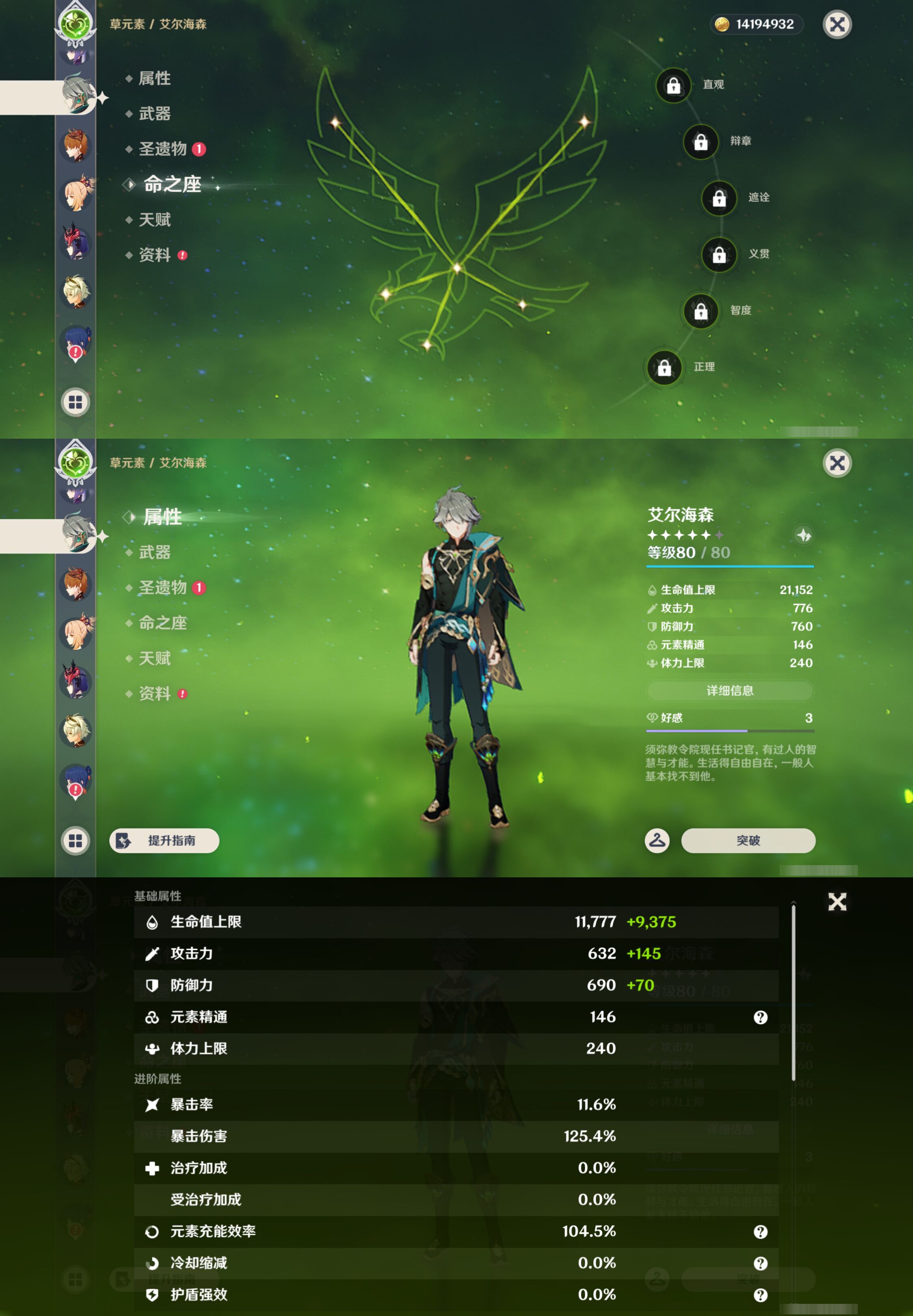 YSMK45024原神账号详情图20