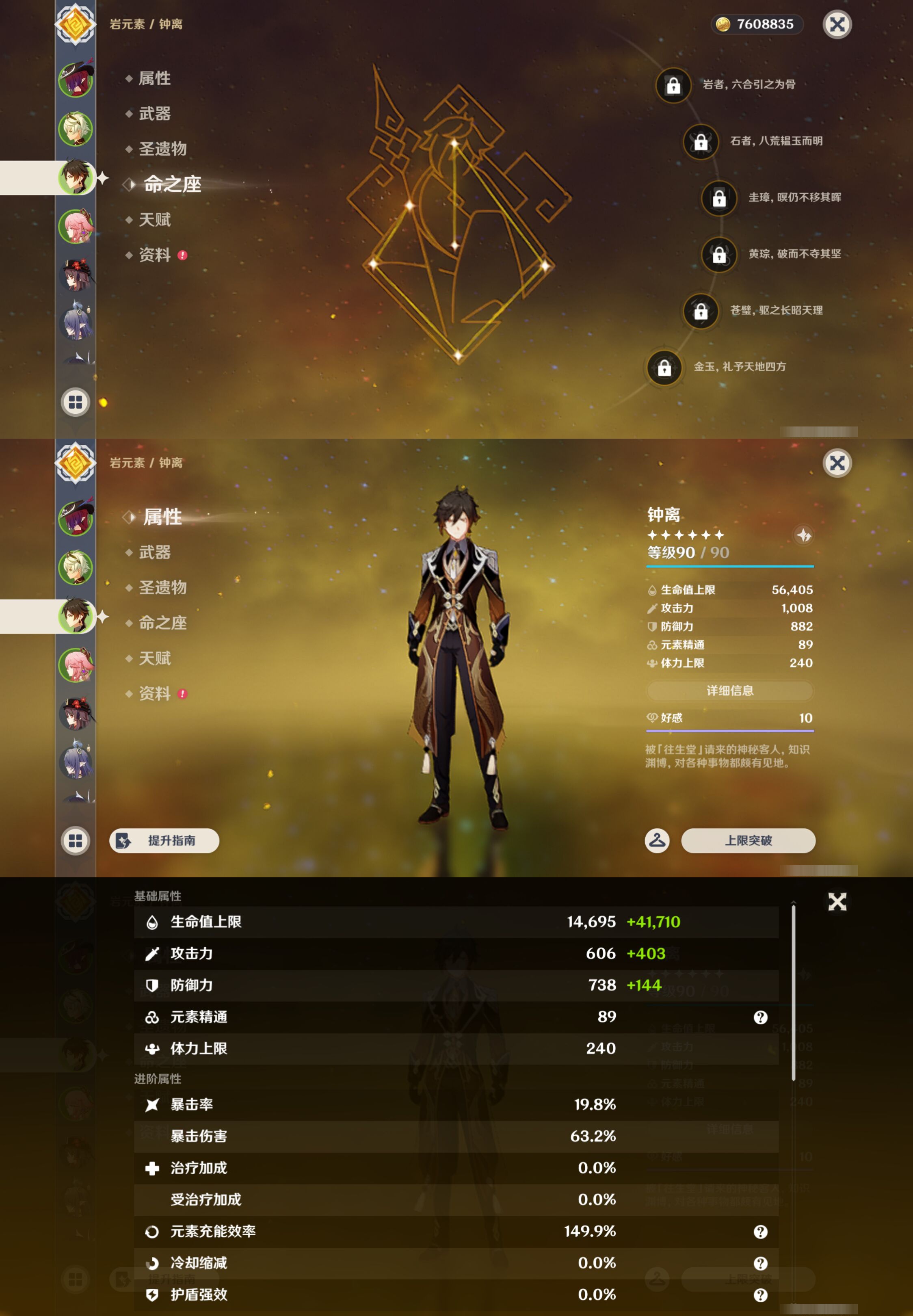 YSMK45028原神账号详情图9