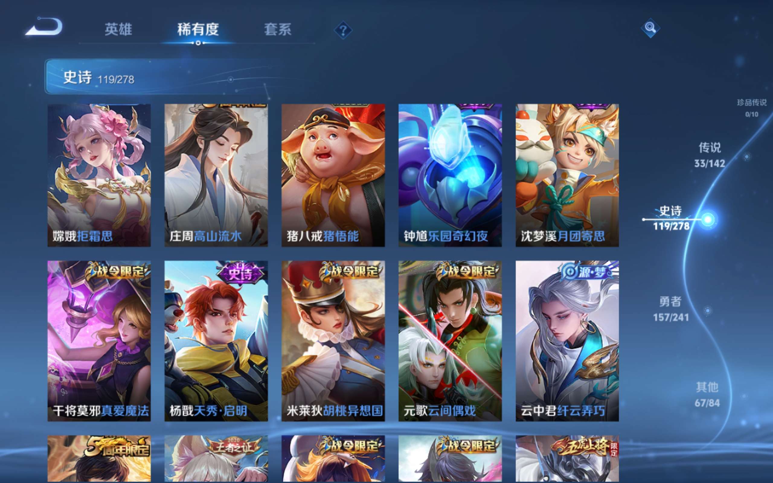 WZCMW4344513王者荣耀账号详情图15