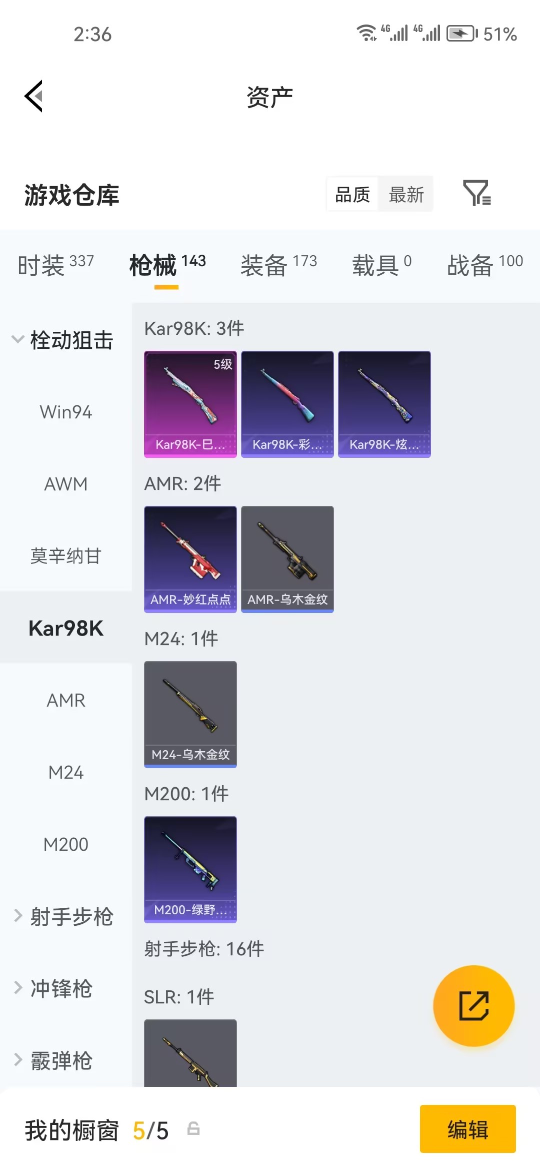 HPZM4191242和平精英账号详情图10