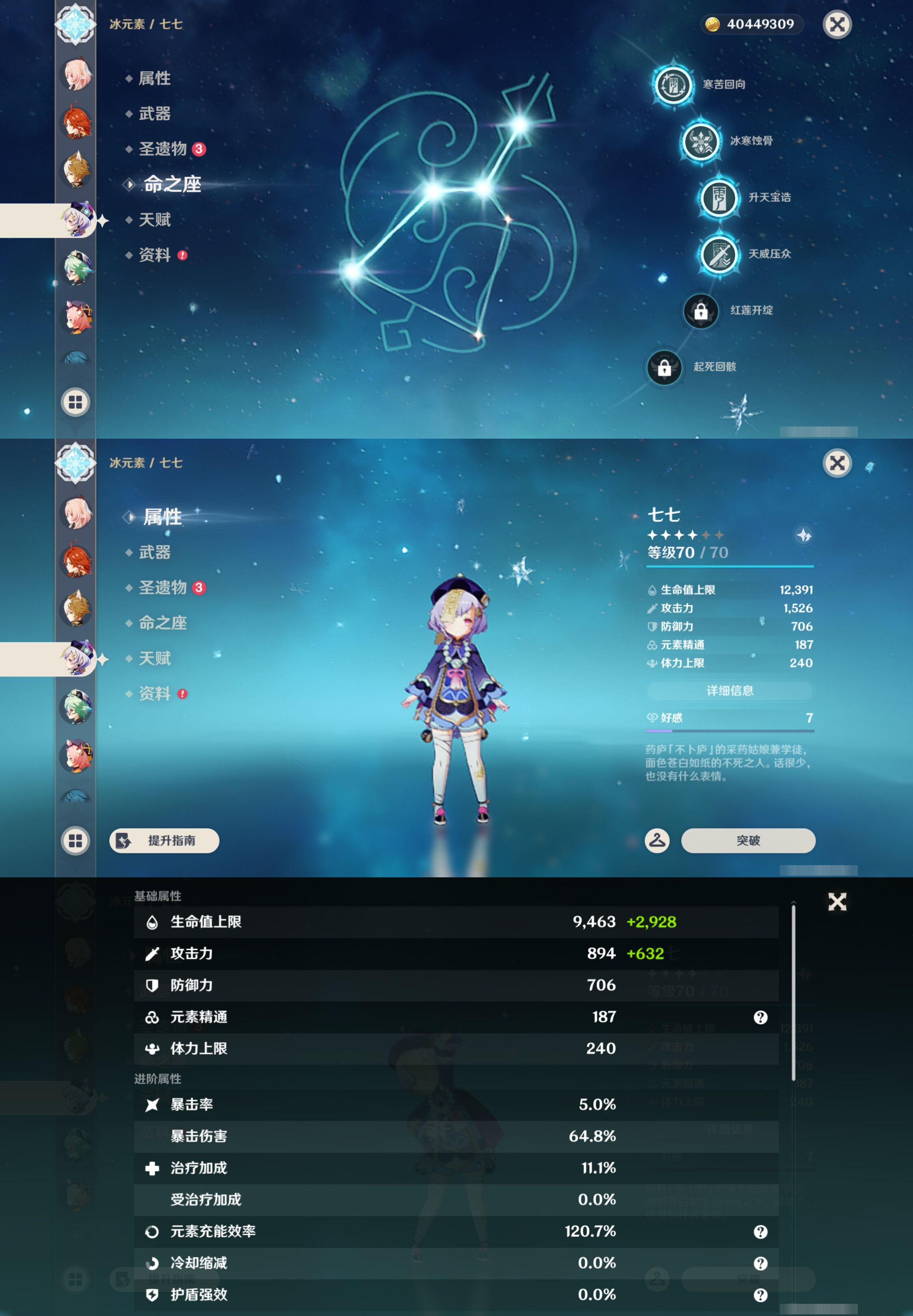 YSMK45057原神账号详情图34