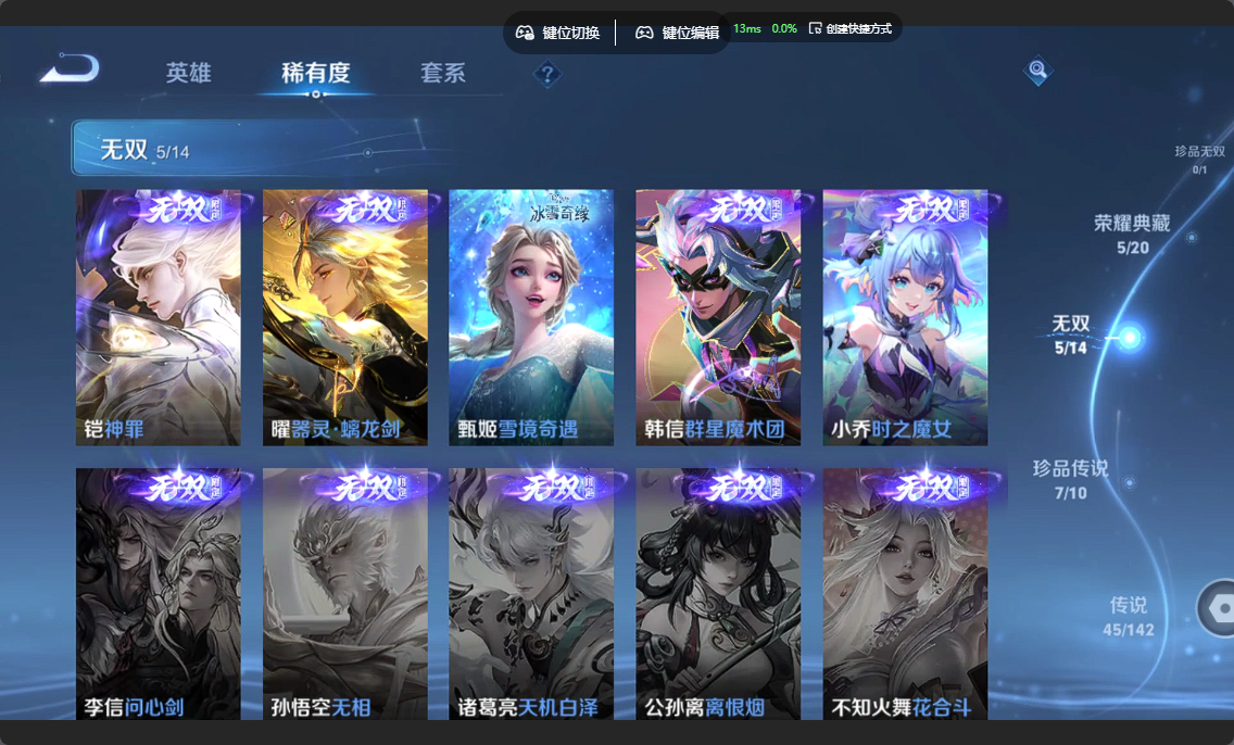 WZZM4331783王者荣耀账号详情图6