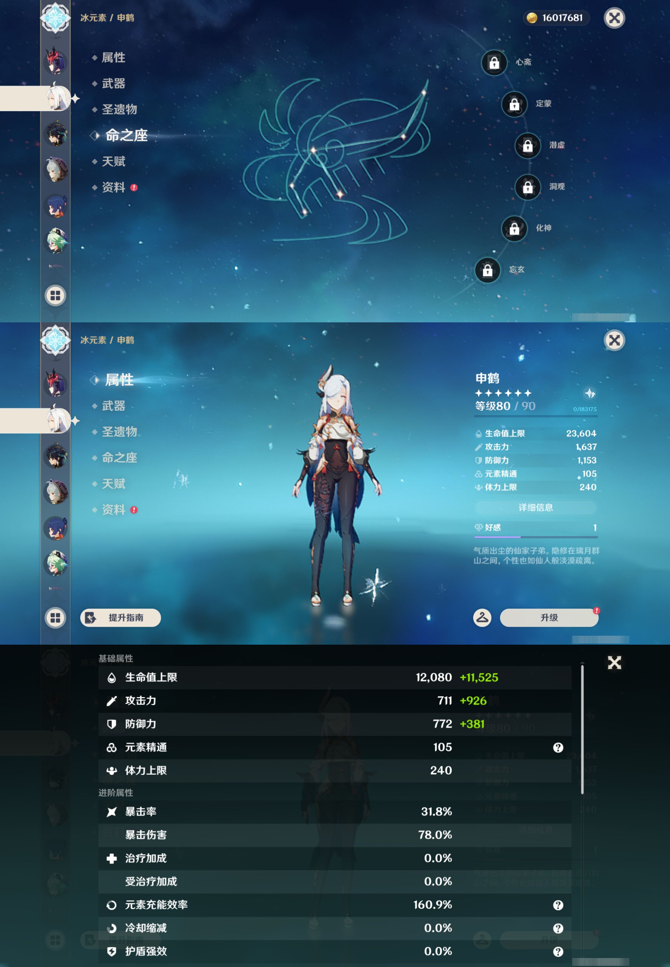 YSMK45049原神账号详情图12