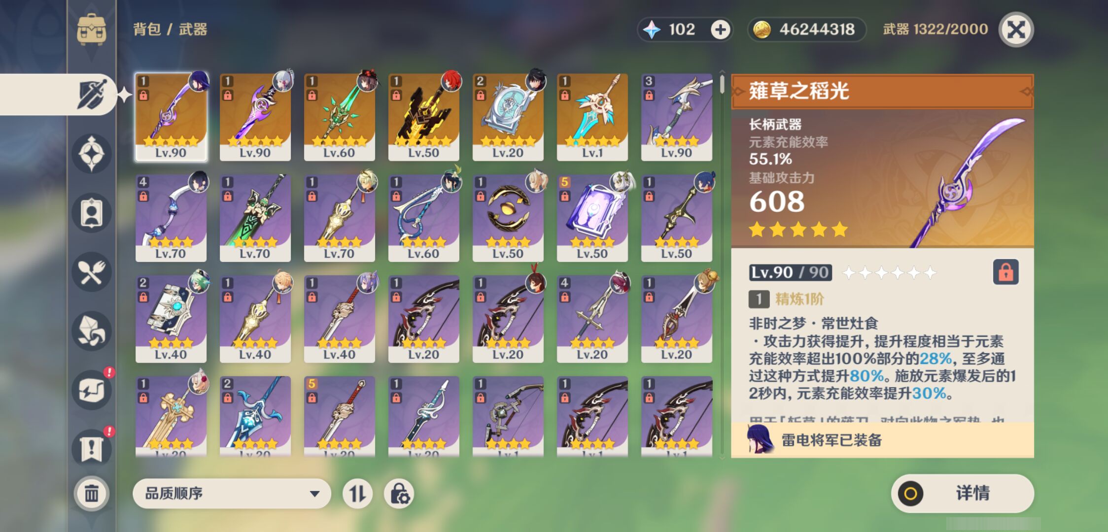 YSMK45030原神账号详情图3