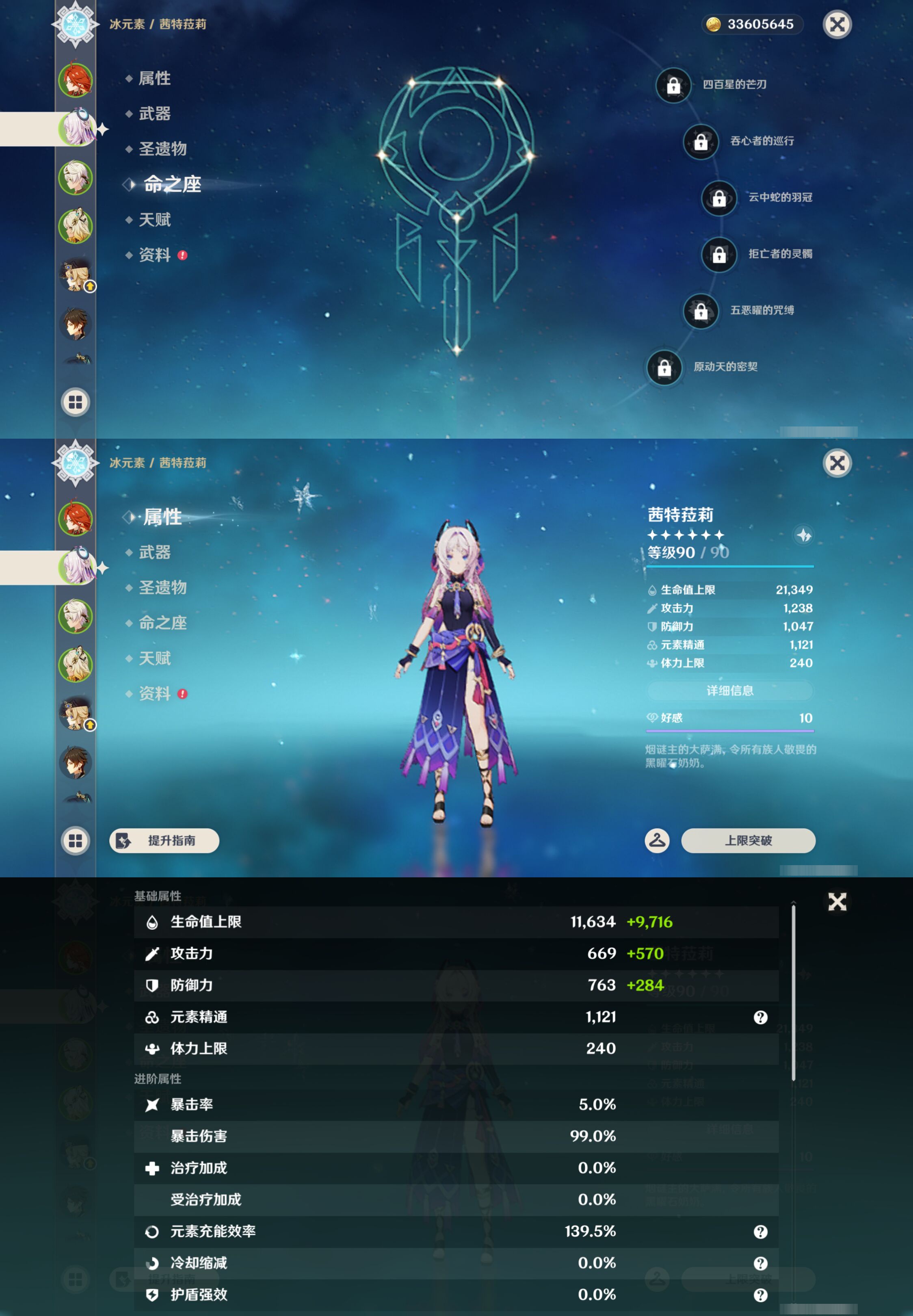 YSMK45042原神账号详情图9