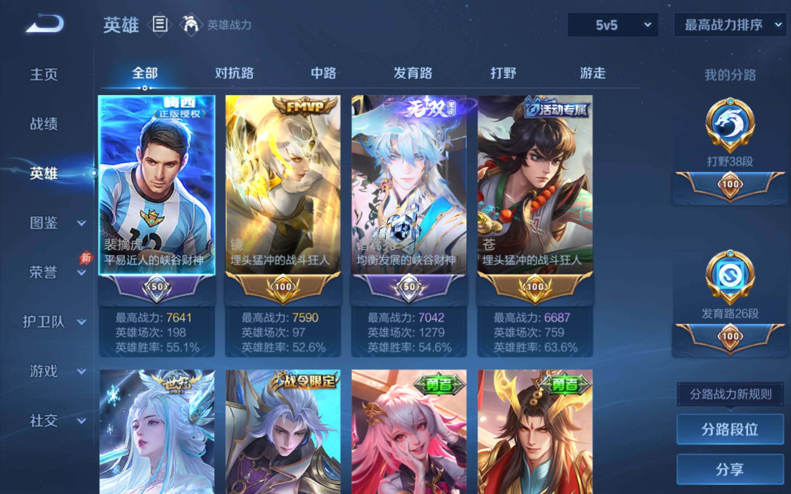 WZCMW4344513王者荣耀账号详情图2