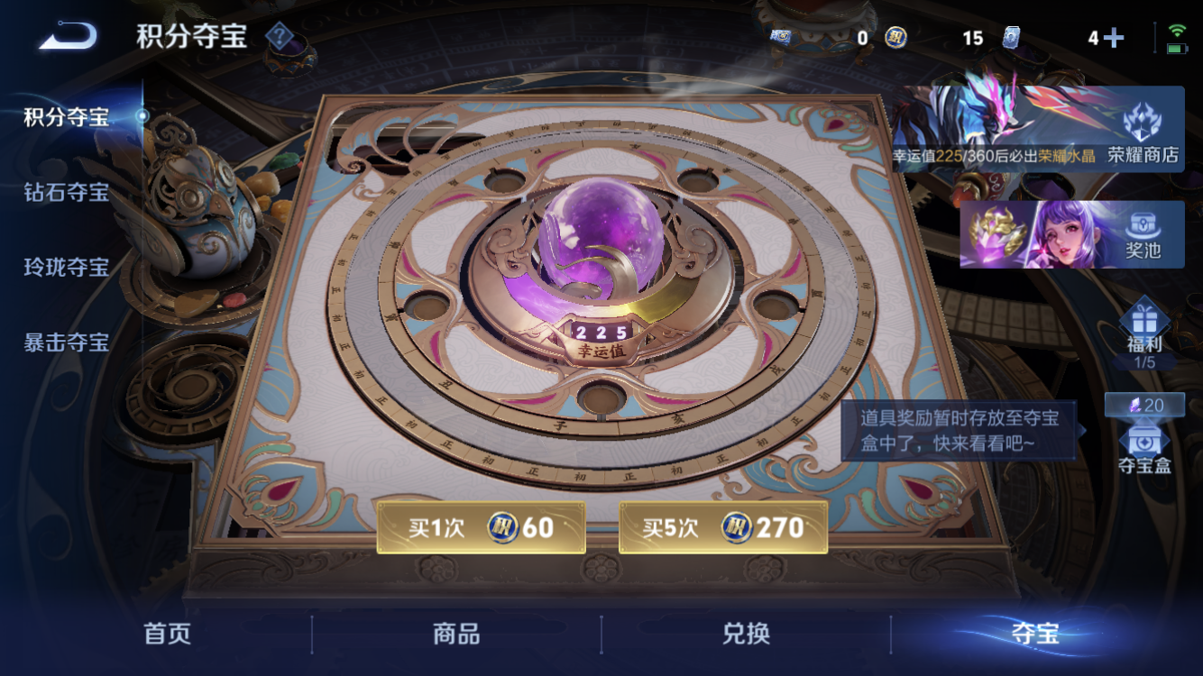 WZZM4331769王者荣耀账号详情图13