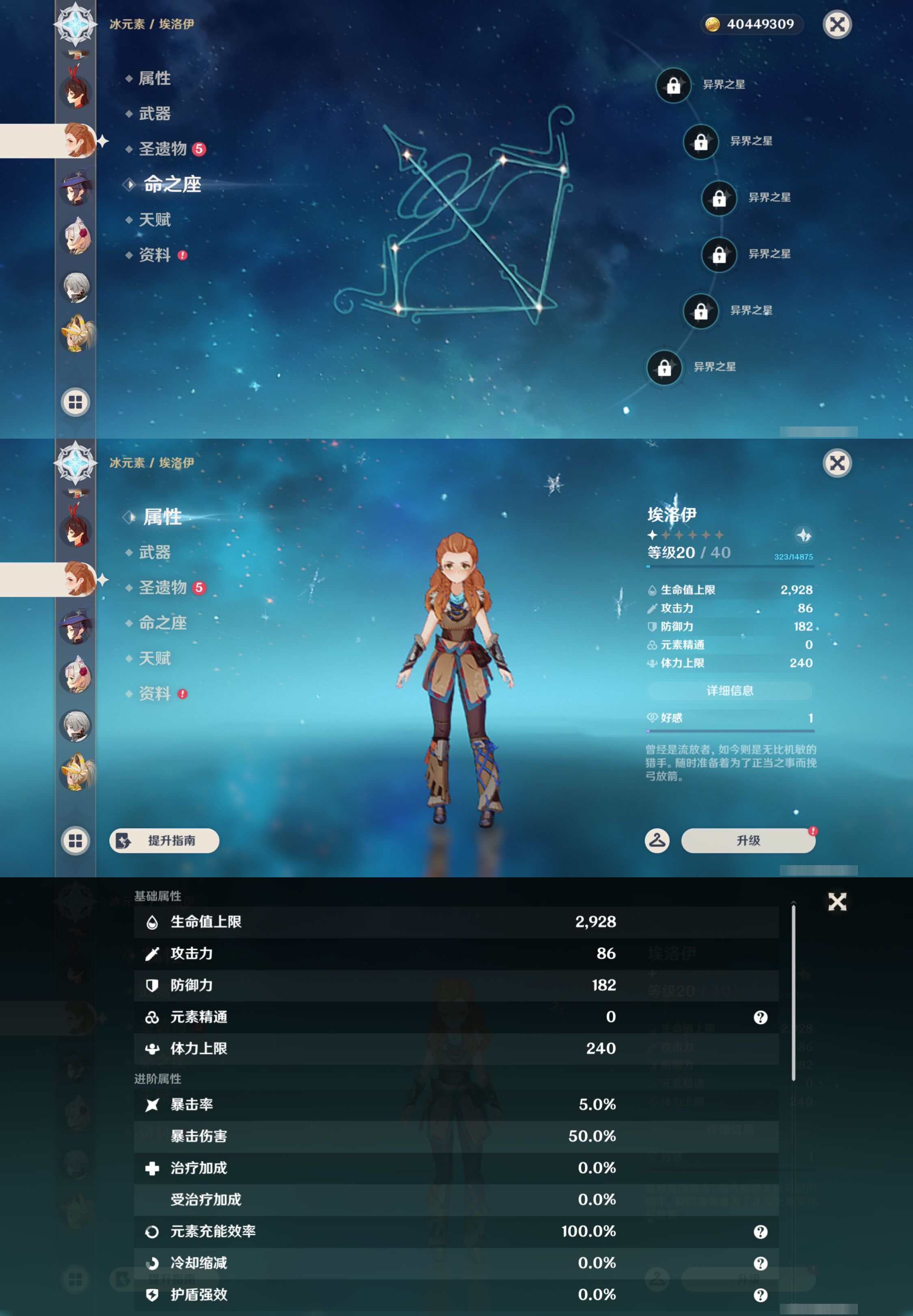 YSMK45057原神账号详情图38