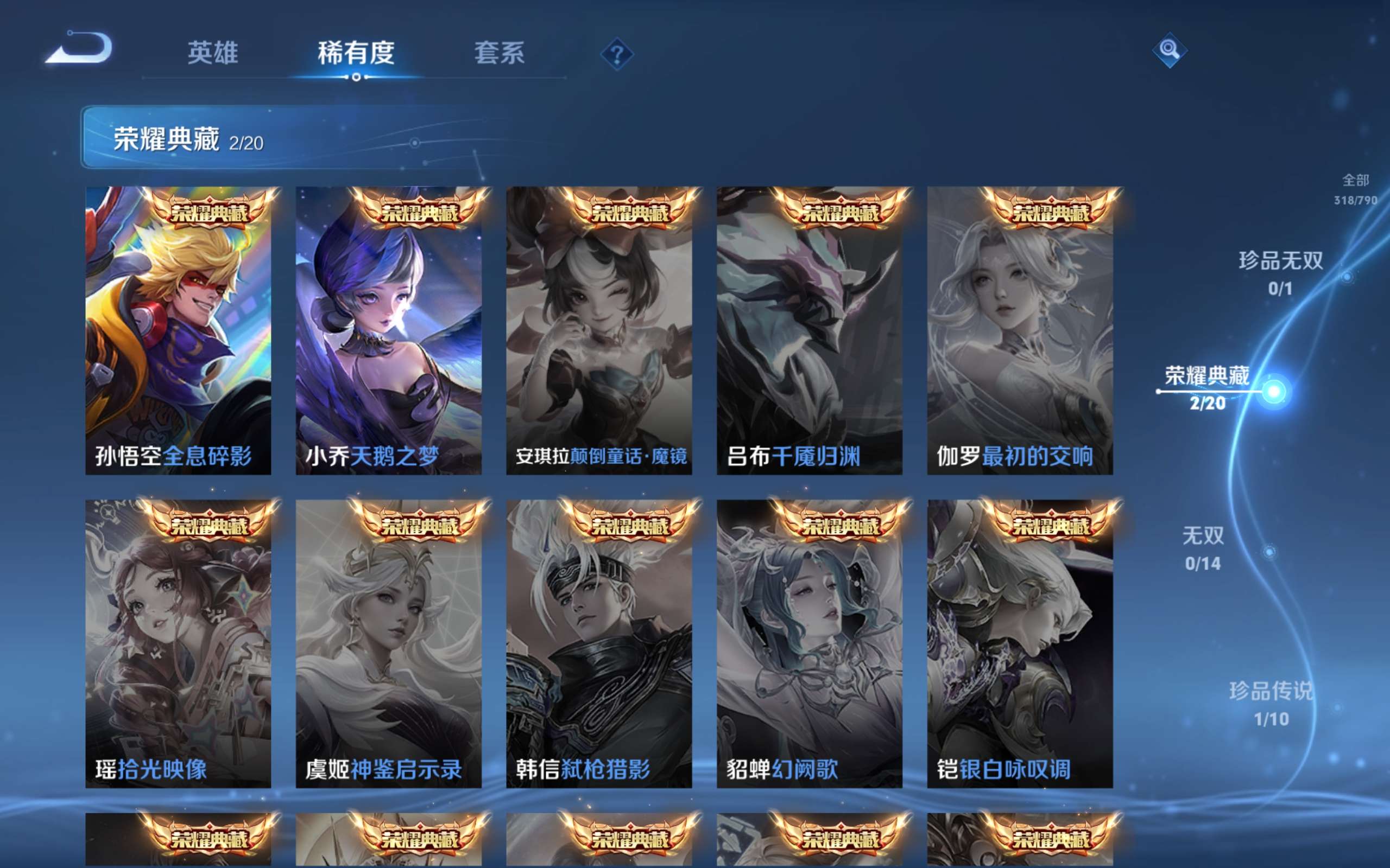 WZCMW4344391王者荣耀账号详情图5