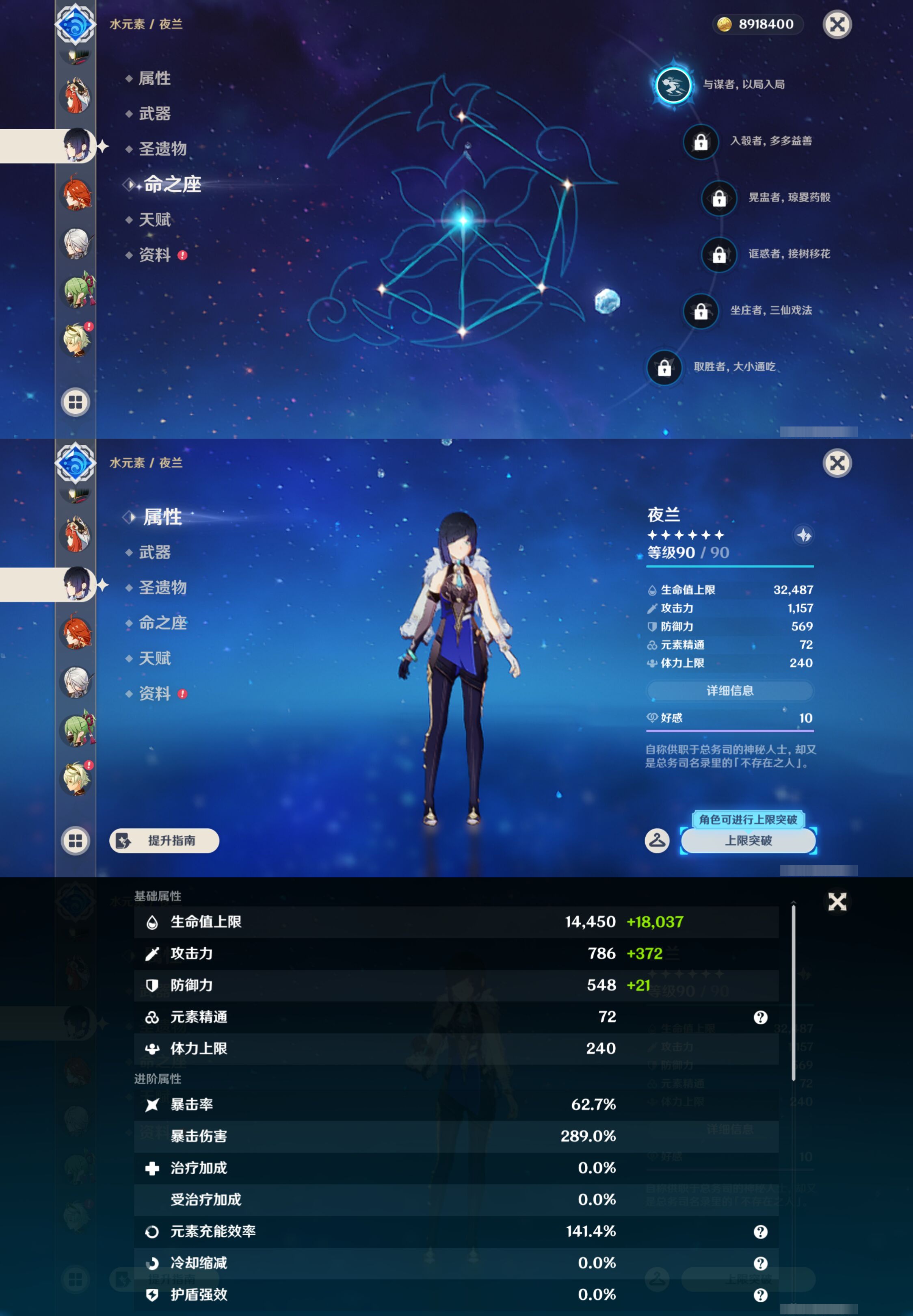 YSMK45059原神账号详情图21