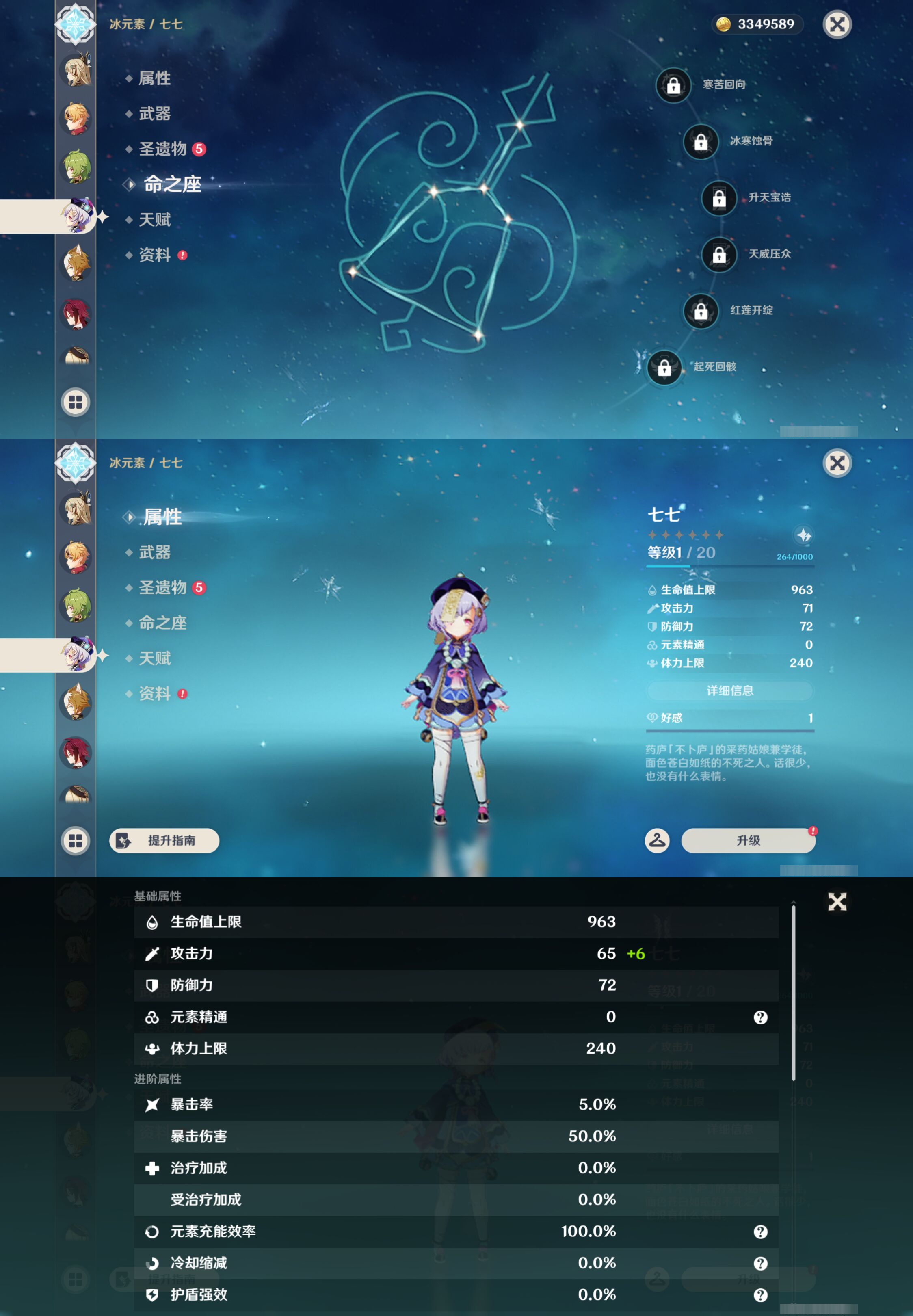 YSMK45045原神账号详情图17