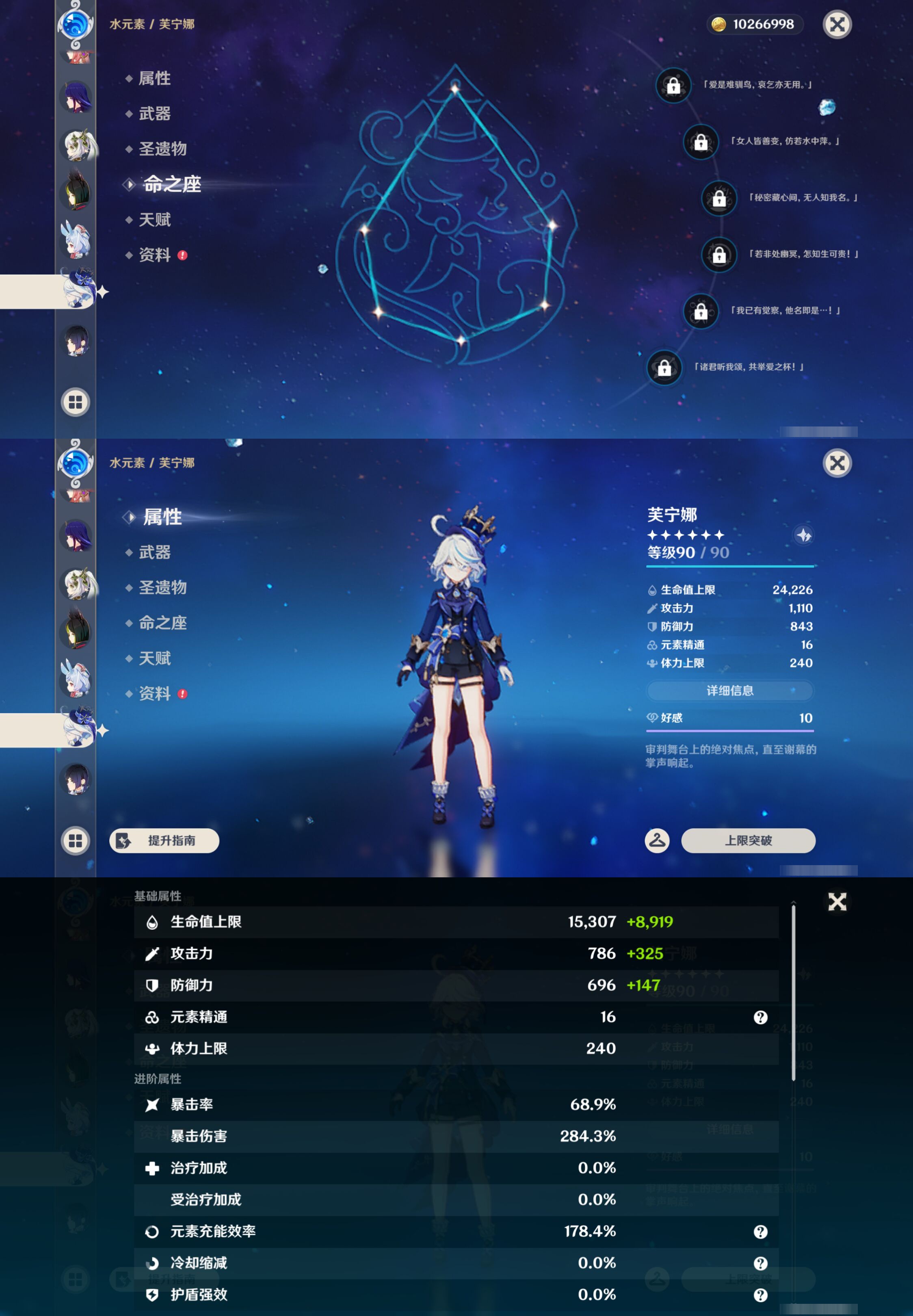 YSMK45040原神账号详情图28 YSMK45040原神账号详情图28