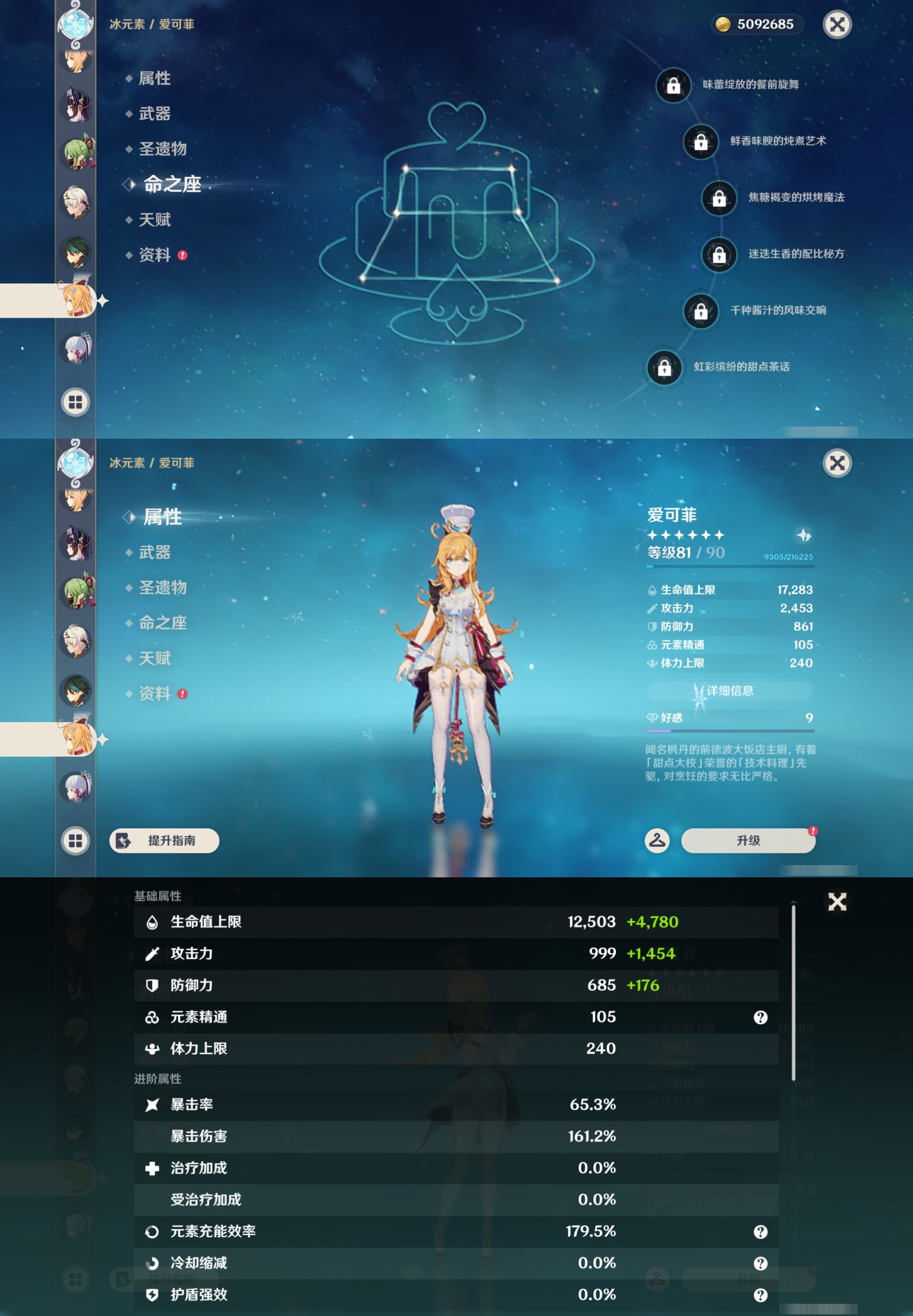YSMK45060原神账号详情图27