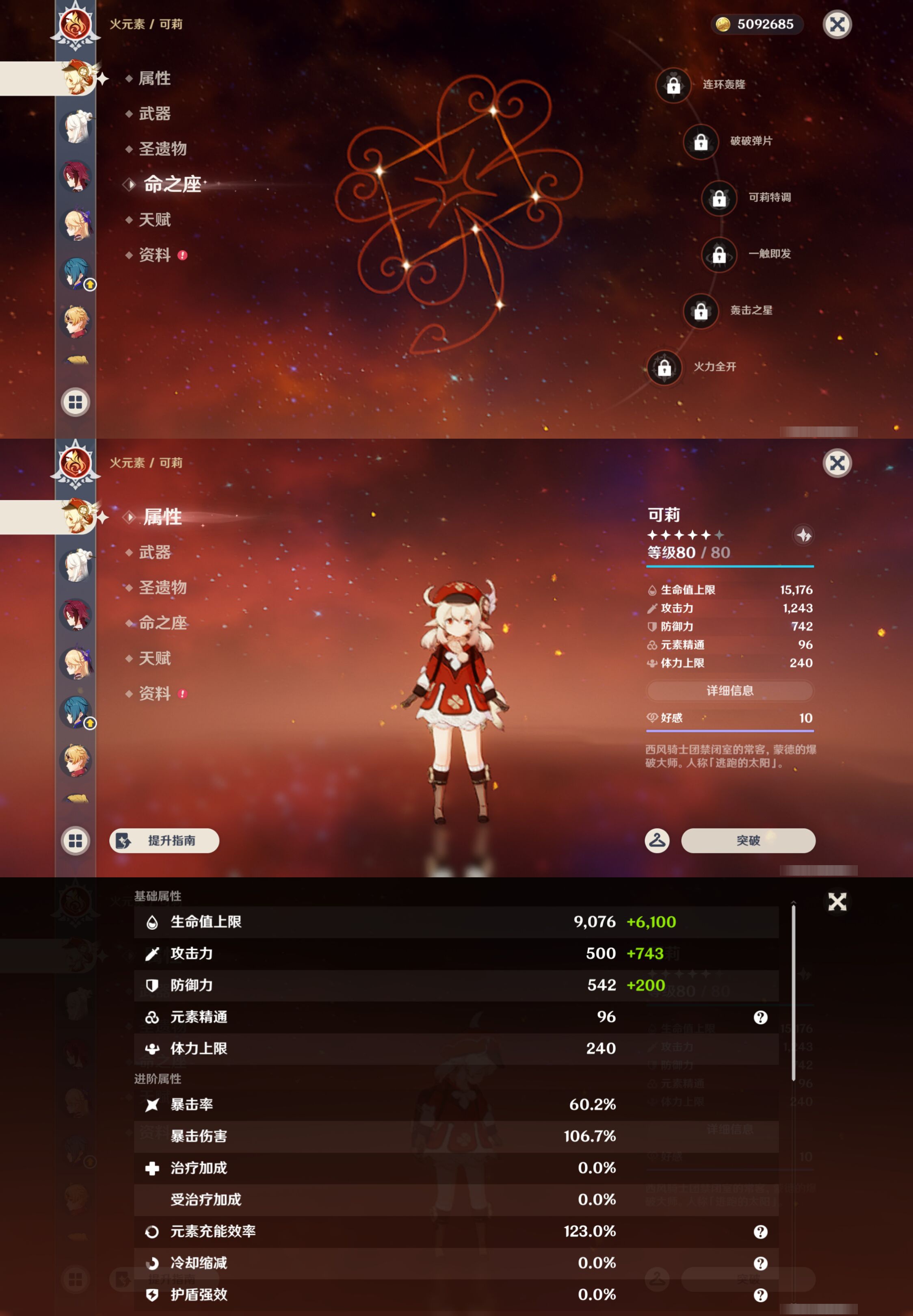 YSMK45060原神账号详情图38
