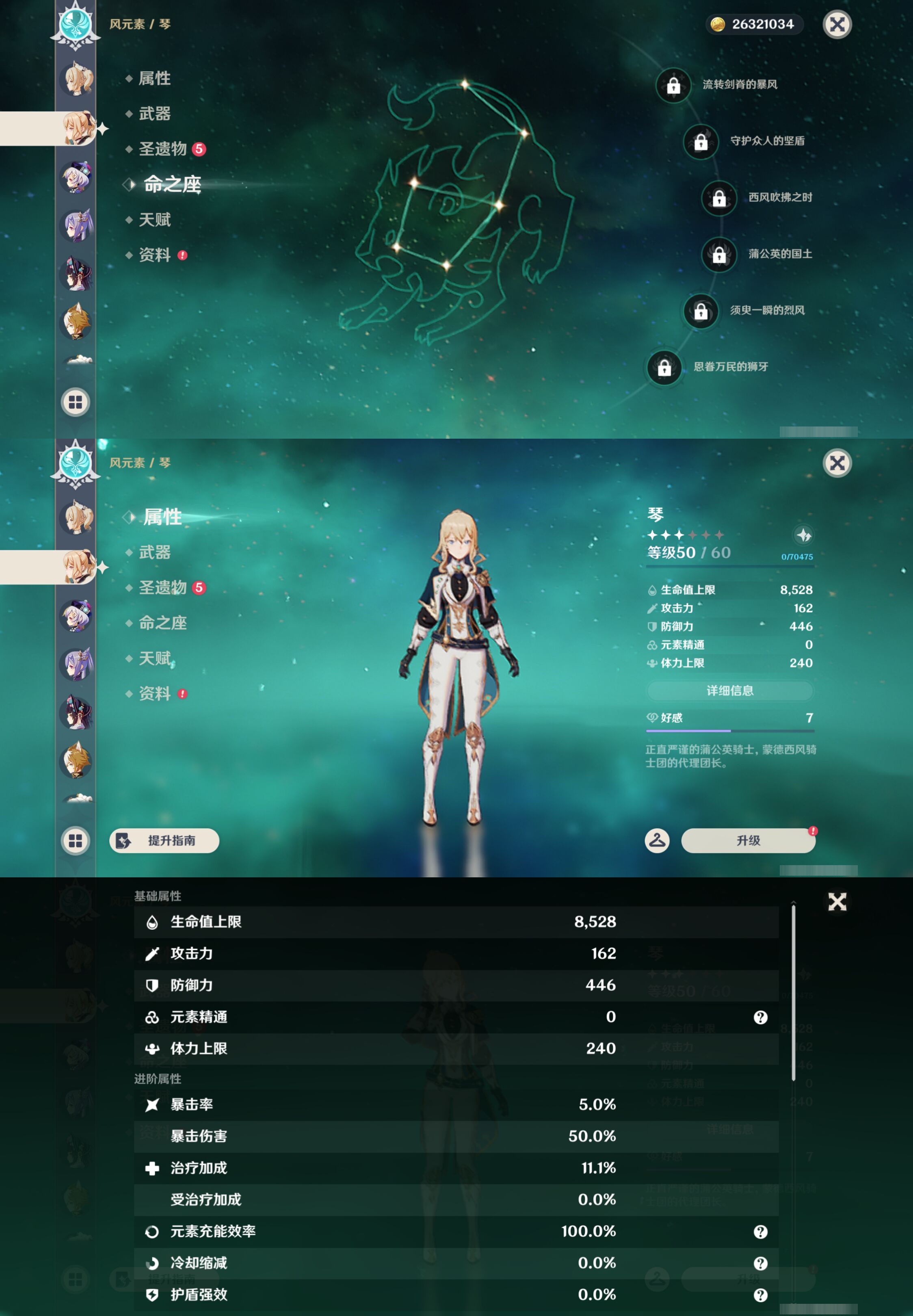 YSMK45032原神账号详情图27