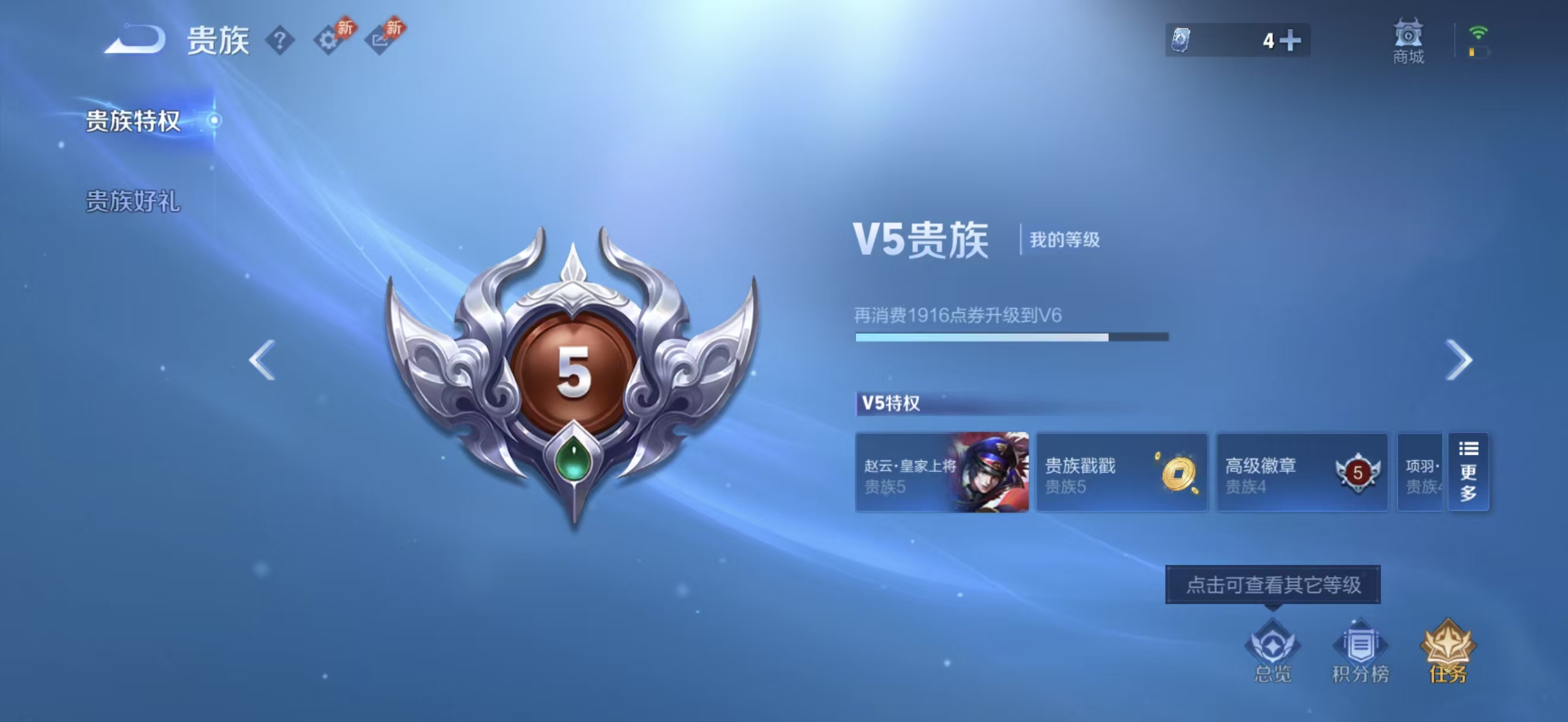 WZCMW4344236王者荣耀账号详情图4